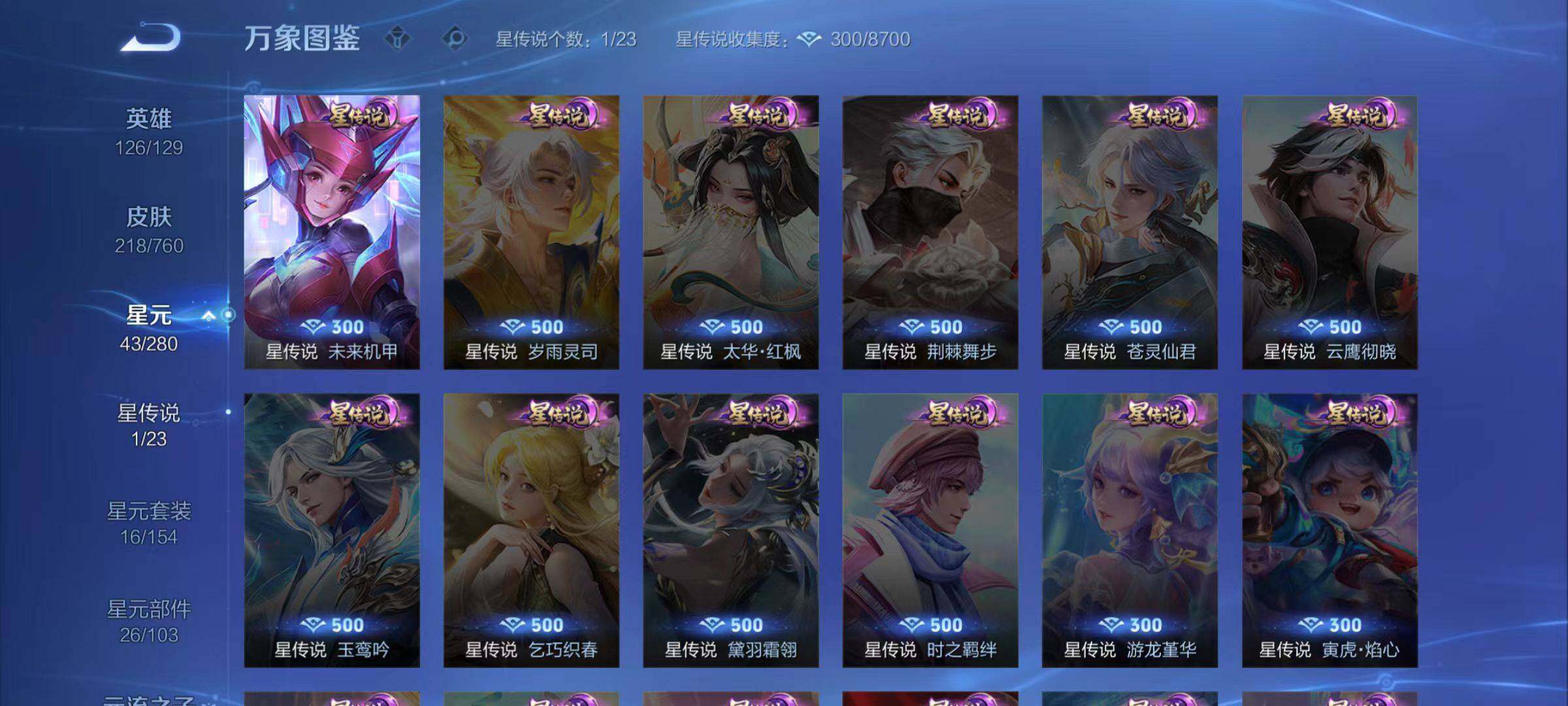 WZCMW491435王者荣耀账号详情图10