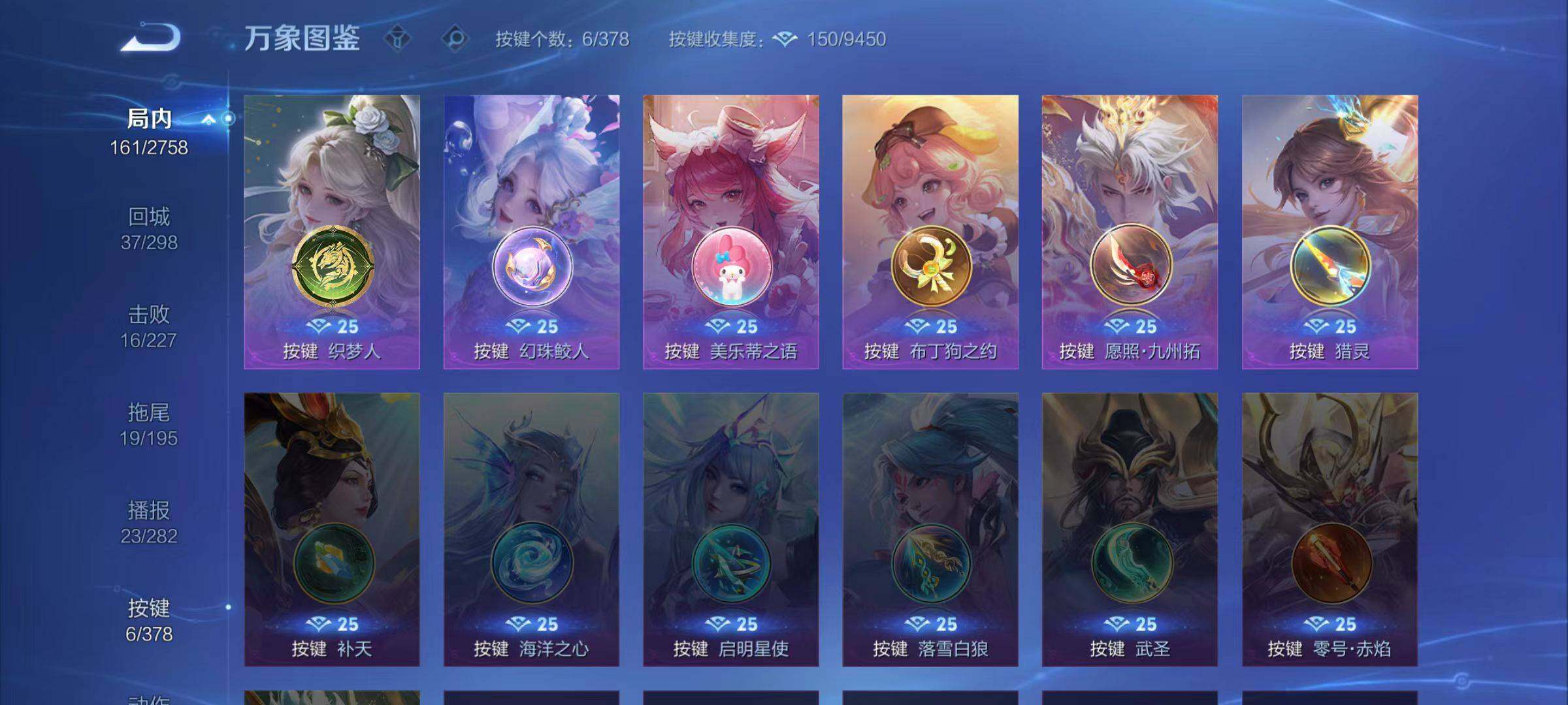 WZCMW491435王者荣耀账号详情图11