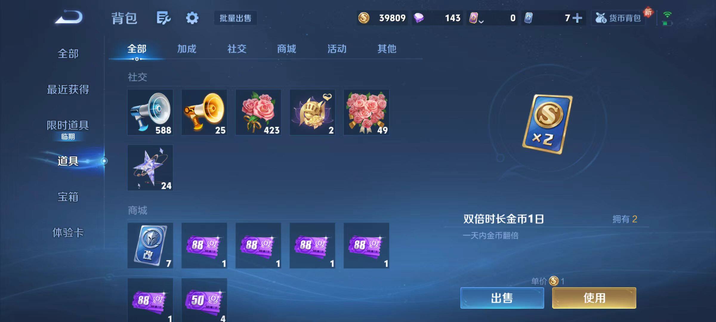 WZCMW491435王者荣耀账号详情图14