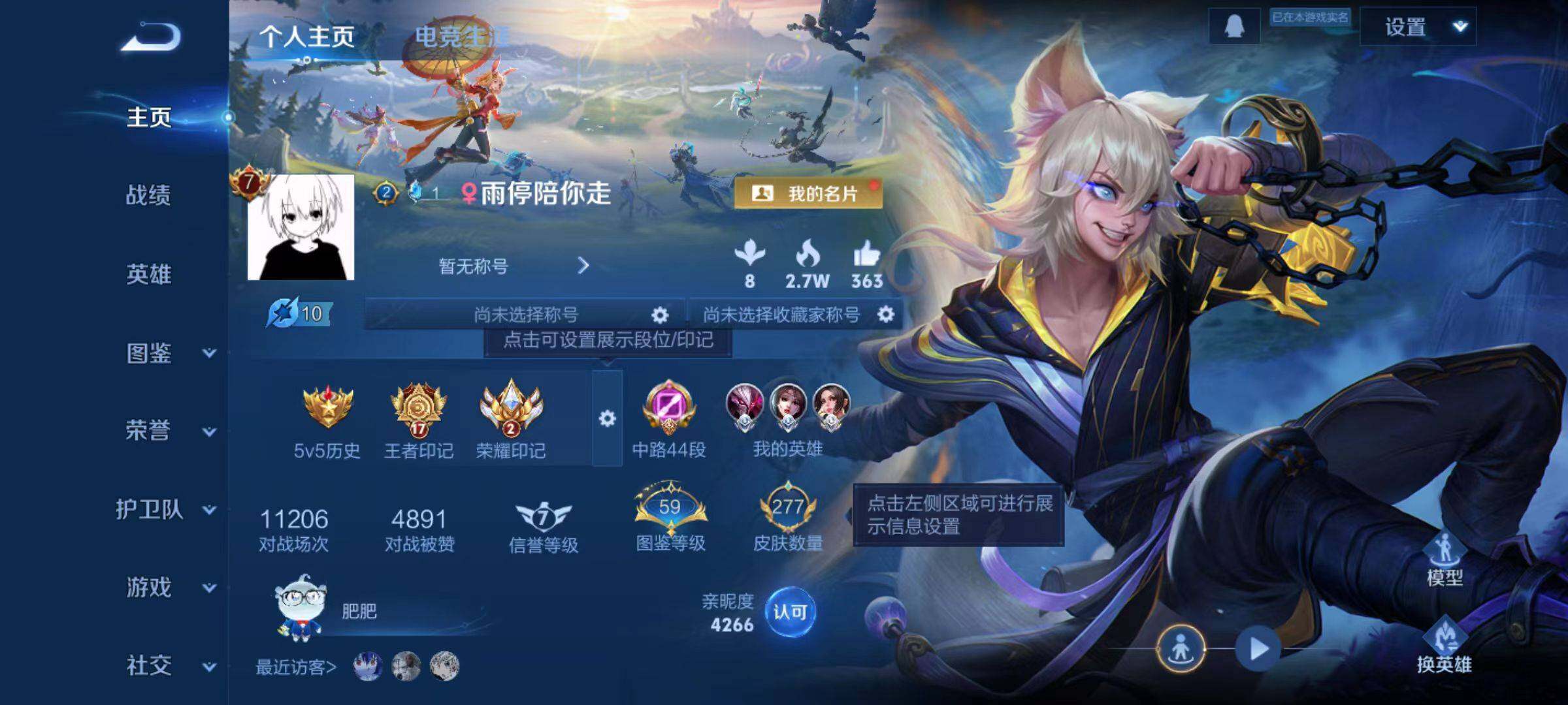 WZCMW491436王者荣耀账号详情图7