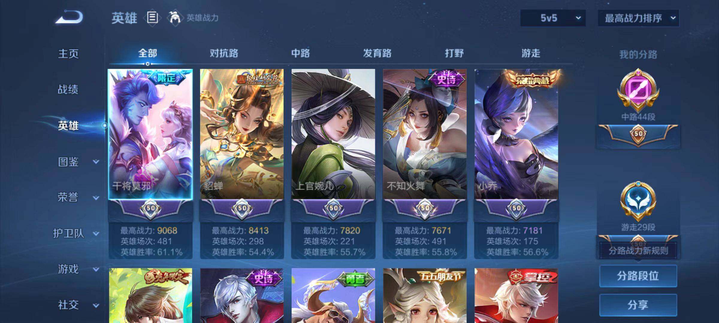 WZCMW491436王者荣耀账号详情图8