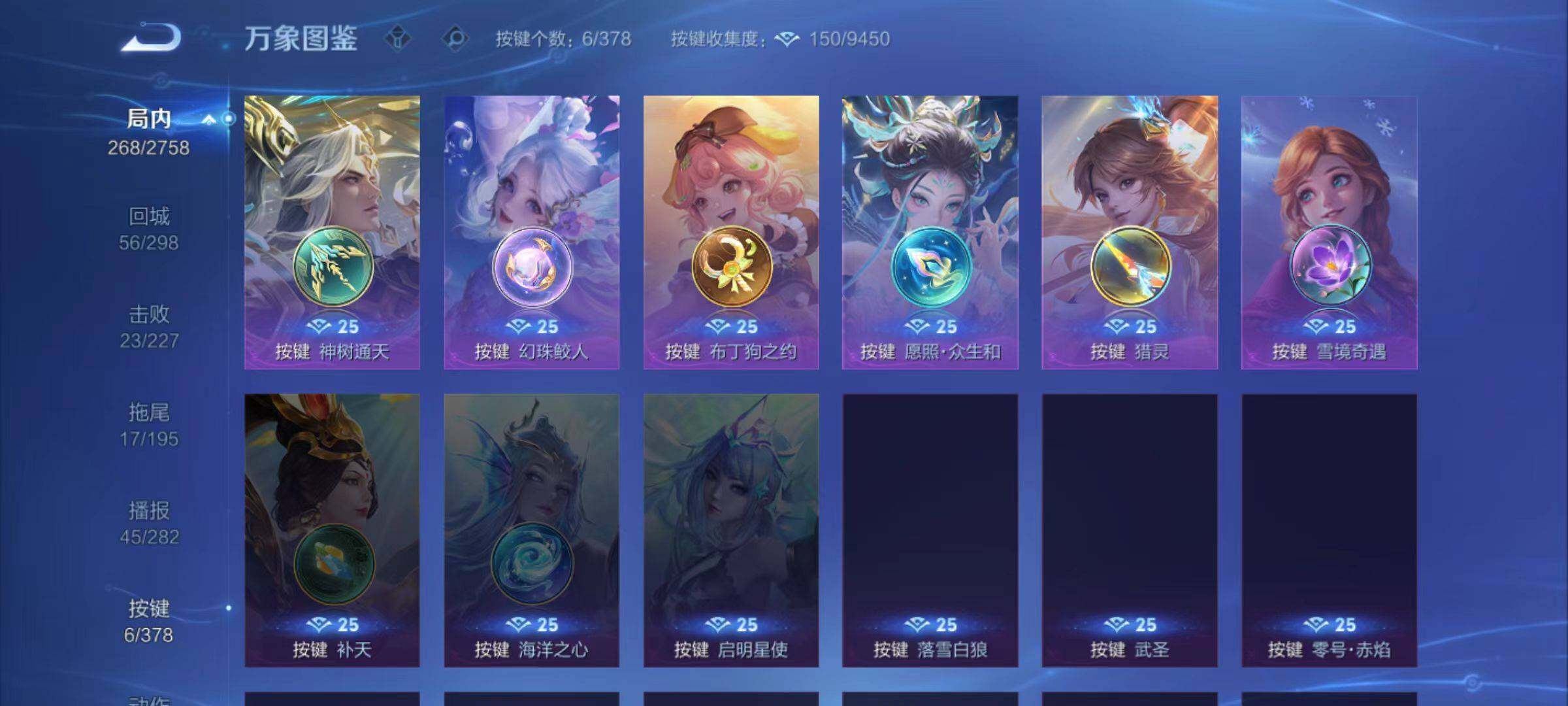 WZCMW491436王者荣耀账号详情图11