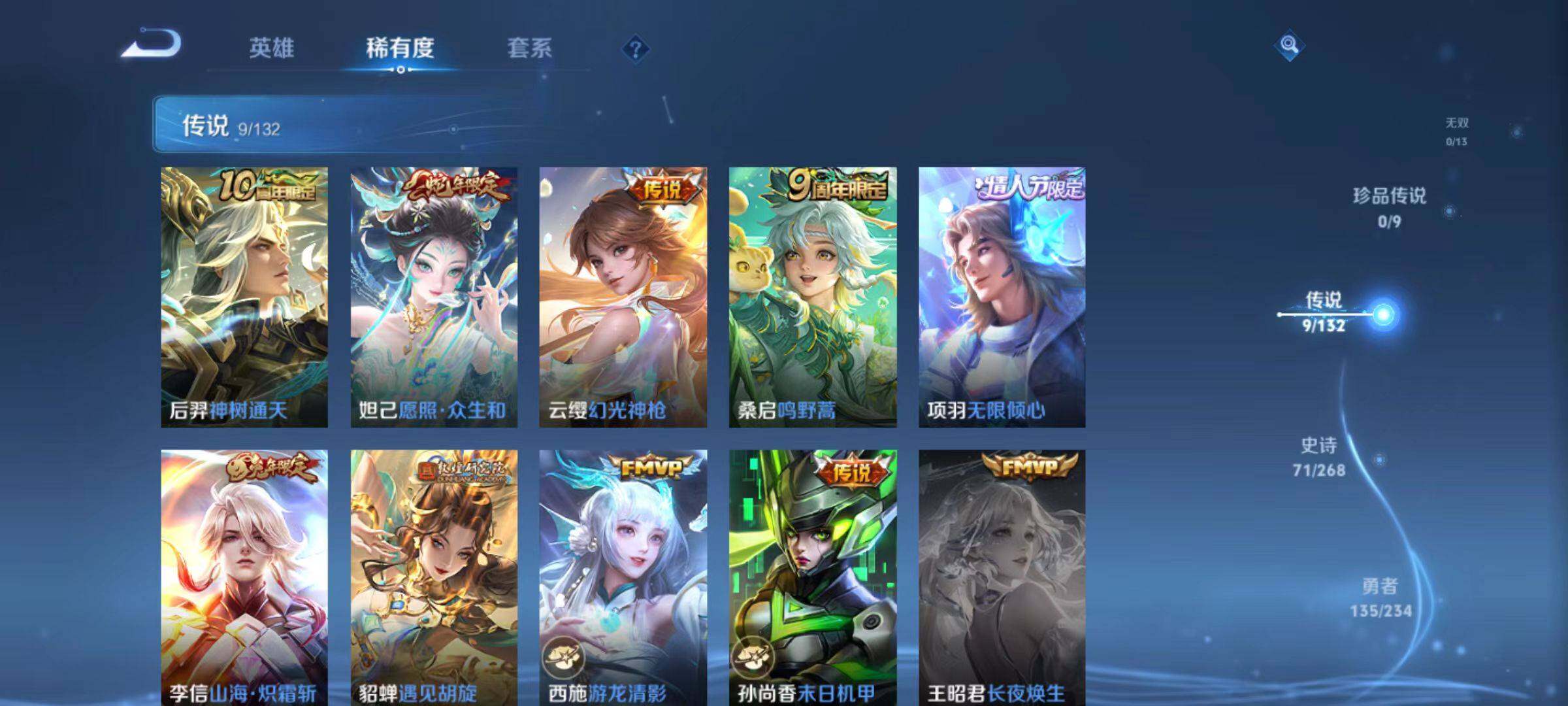 WZCMW491436王者荣耀账号详情图13