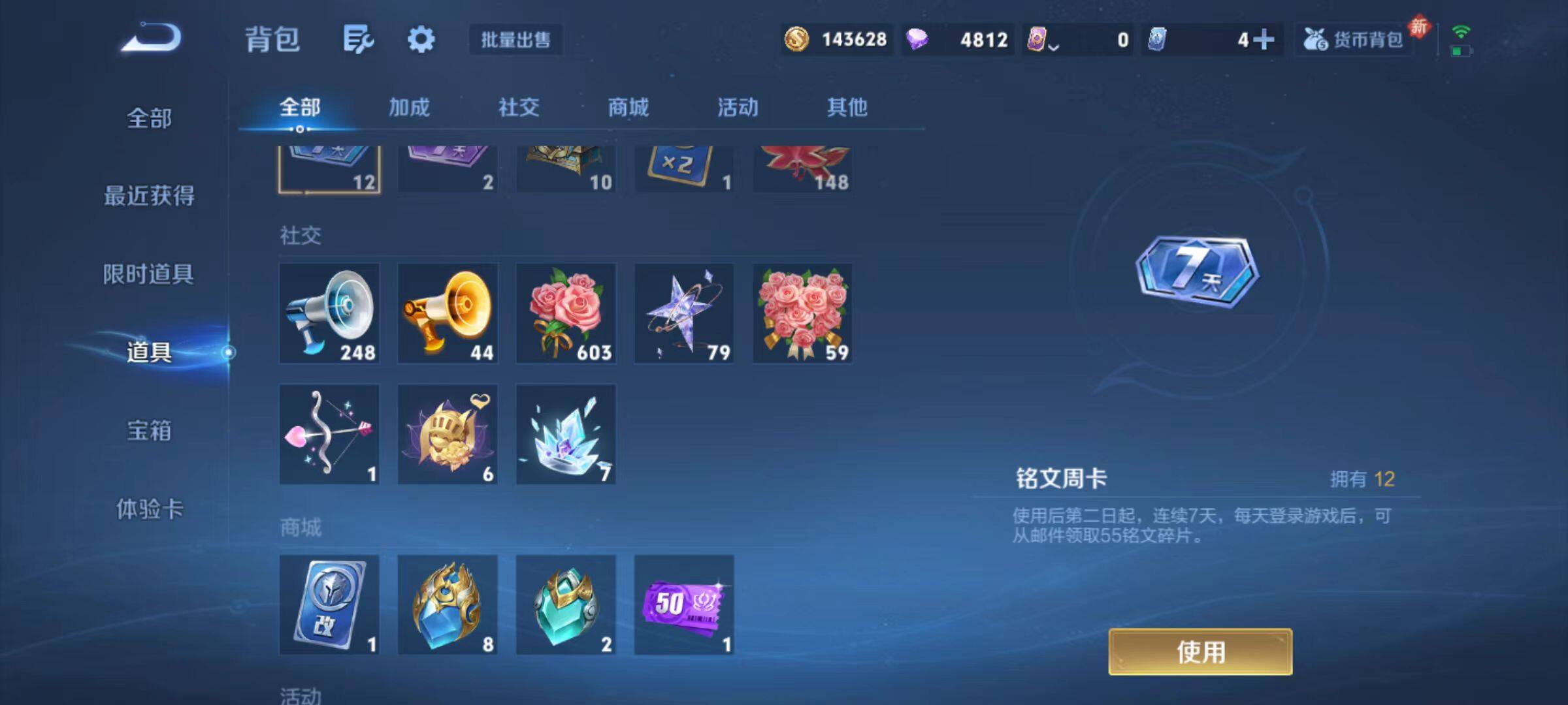 WZCMW491436王者荣耀账号详情图15