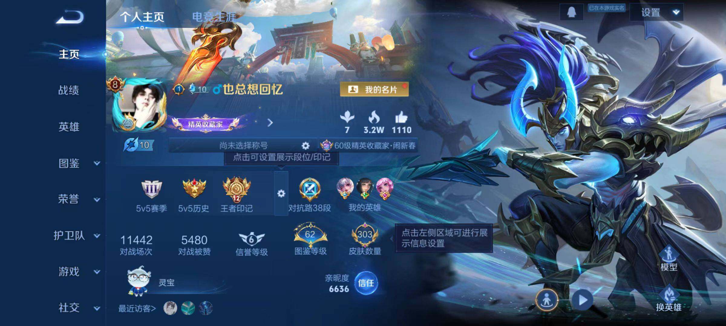 WZLX491437王者荣耀账号详情图7 WZLX491437王者荣耀账号详情图7