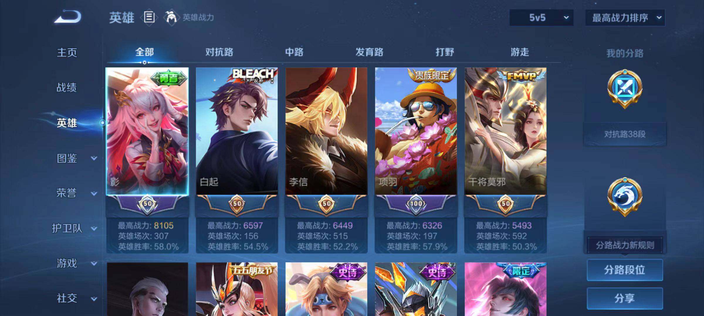 WZLX491437王者荣耀账号详情图8 WZLX491437王者荣耀账号详情图8