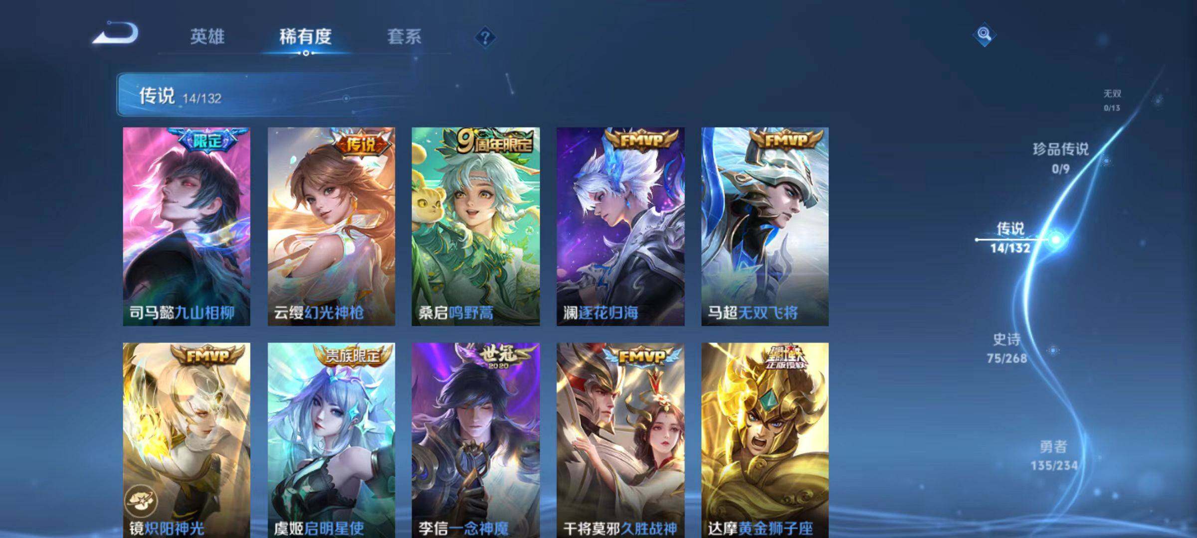 WZLX491437王者荣耀账号详情图11 WZLX491437王者荣耀账号详情图11