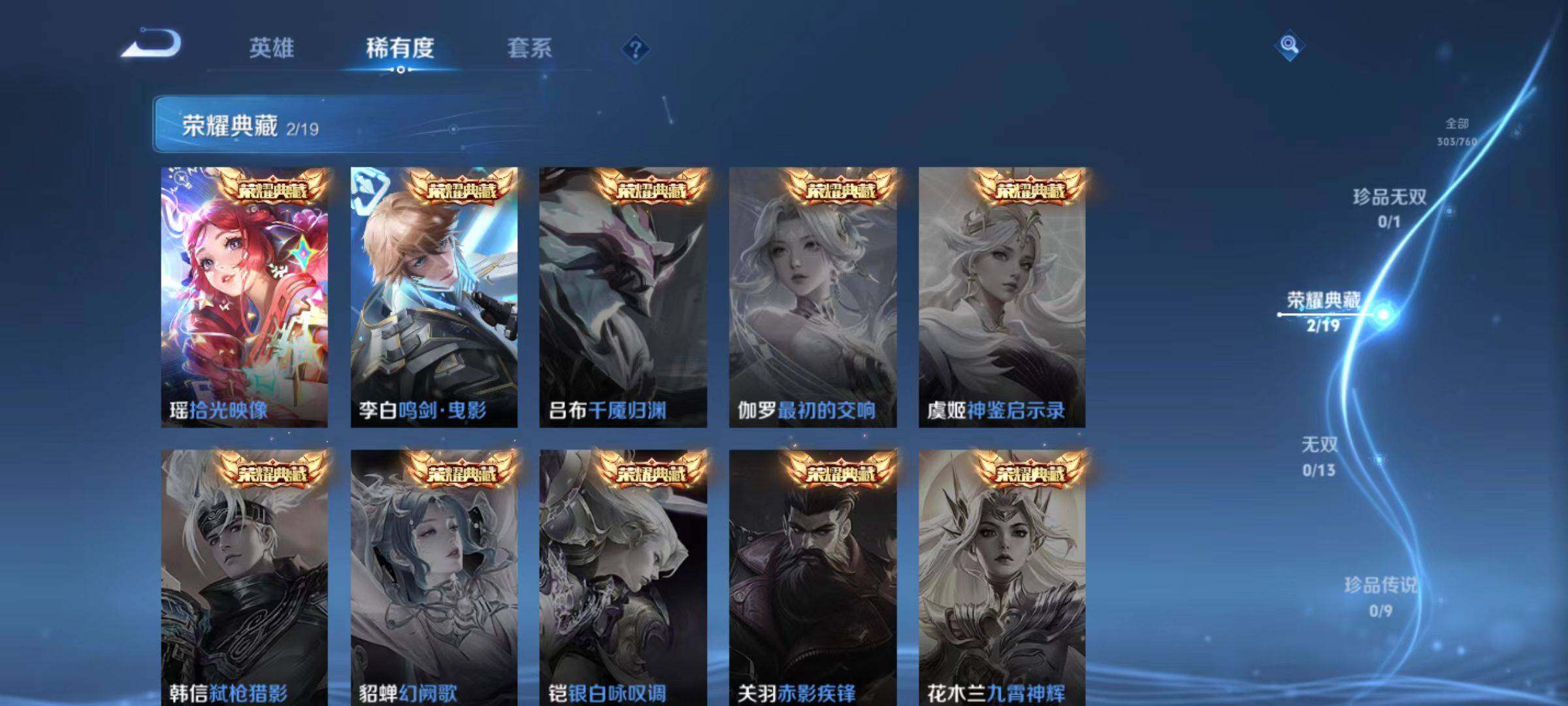 WZLX491437王者荣耀账号详情图12 WZLX491437王者荣耀账号详情图12