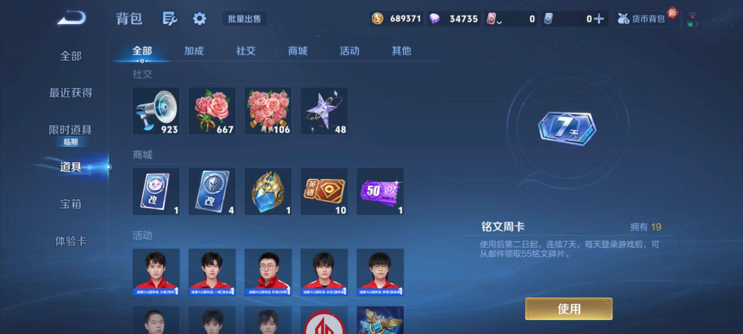 WZLX491437王者荣耀账号详情图14 WZLX491437王者荣耀账号详情图14