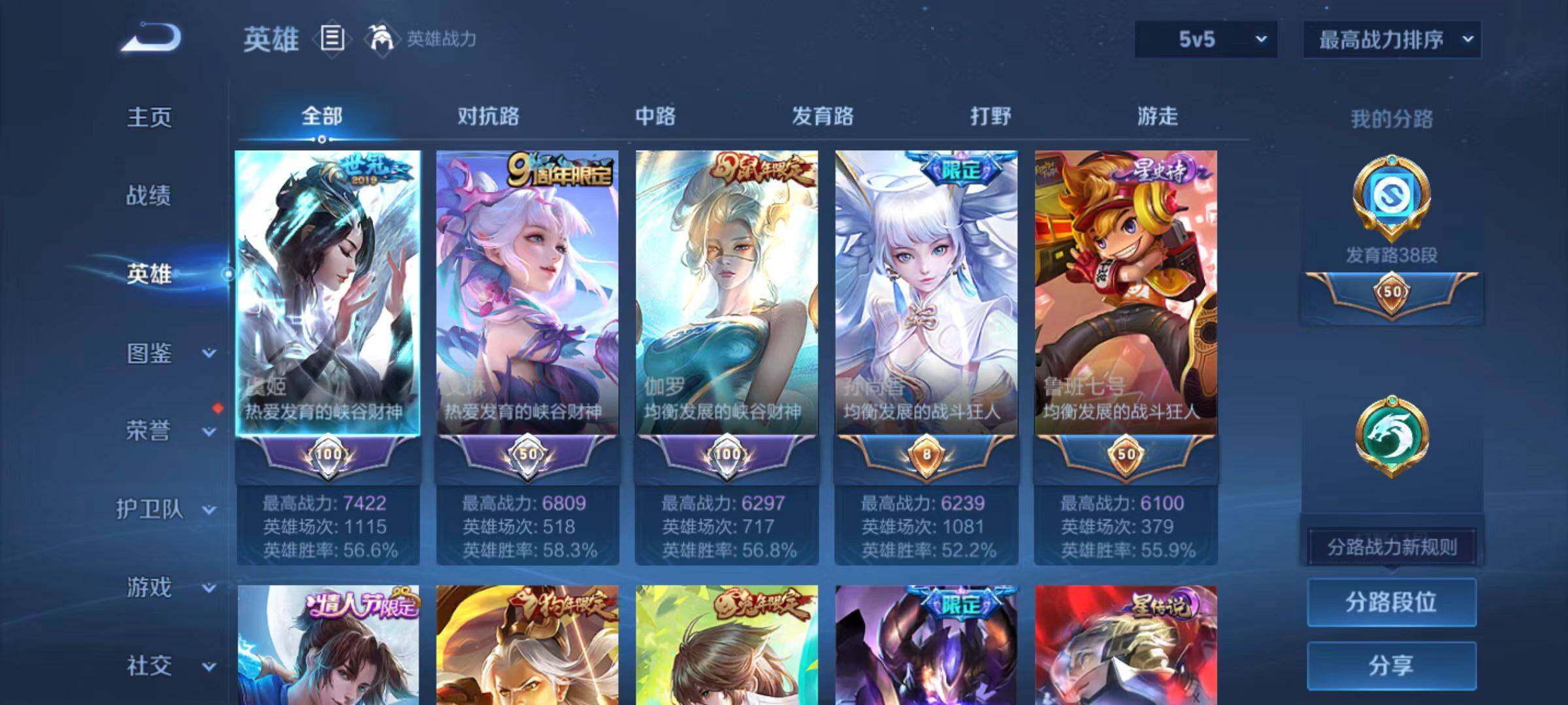 WZCMW491441王者荣耀账号详情图10