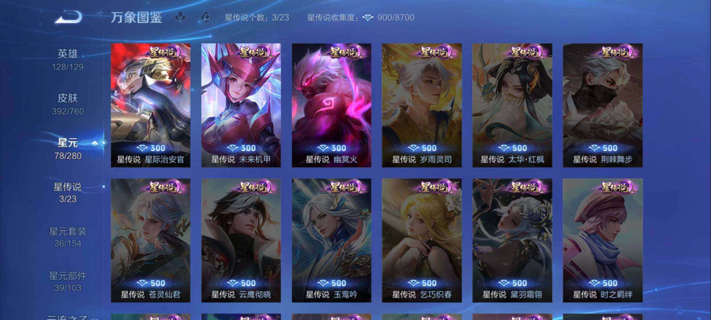 WZCMW491441王者荣耀账号详情图11