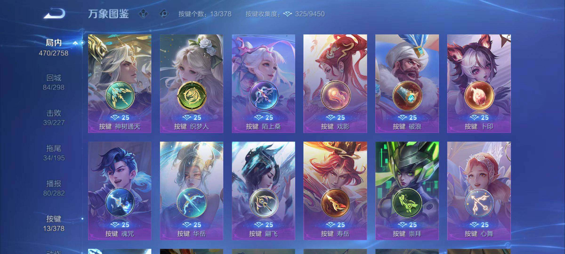 WZCMW491441王者荣耀账号详情图12