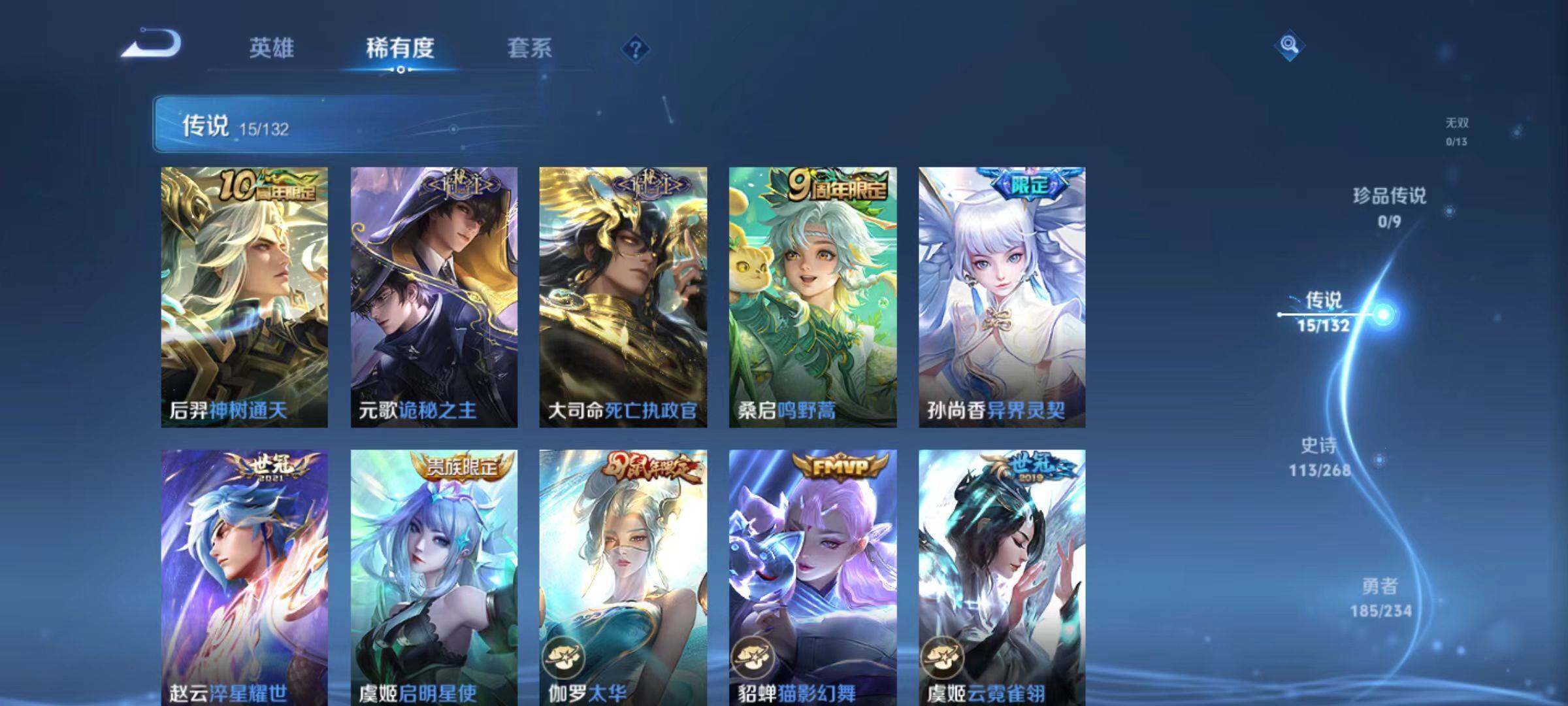 WZCMW491441王者荣耀账号详情图14