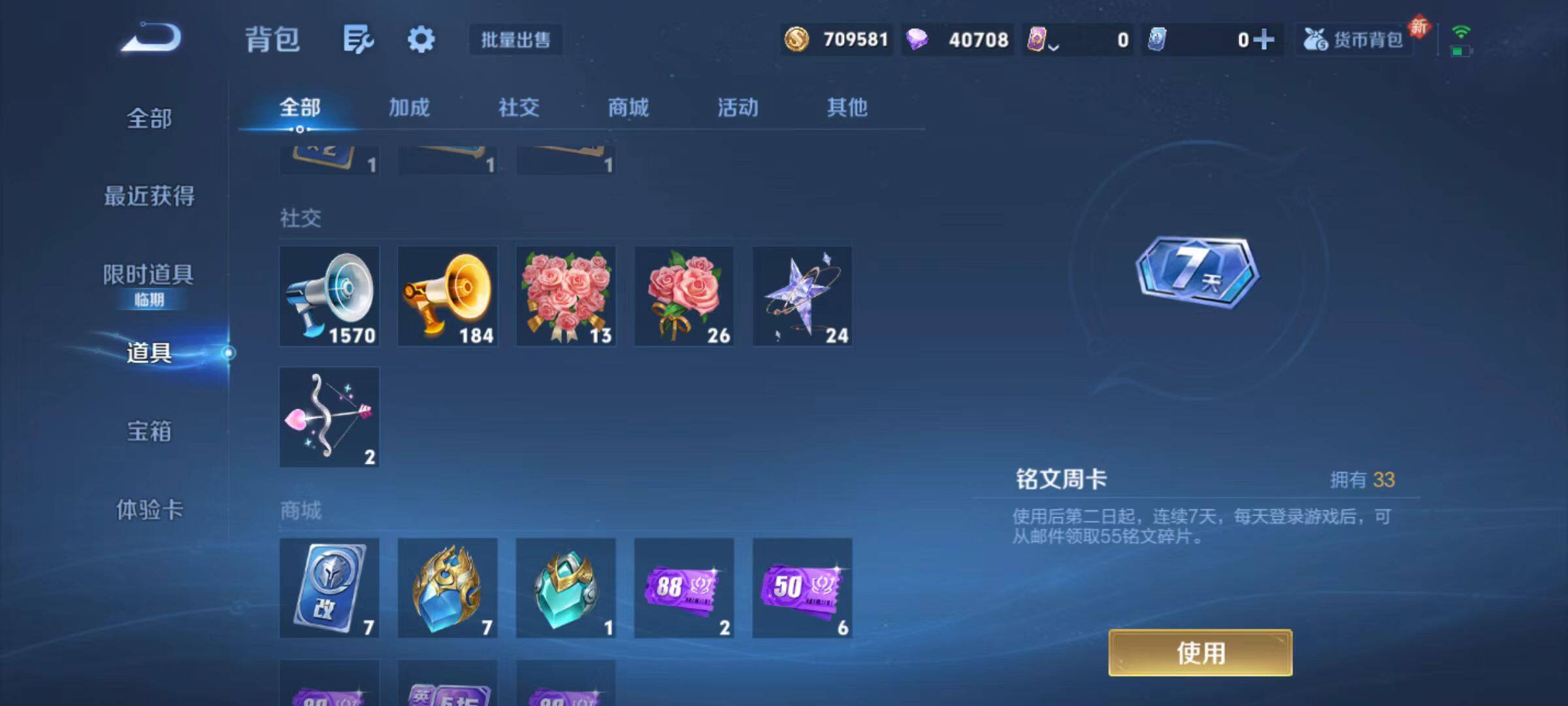 WZCMW491441王者荣耀账号详情图17