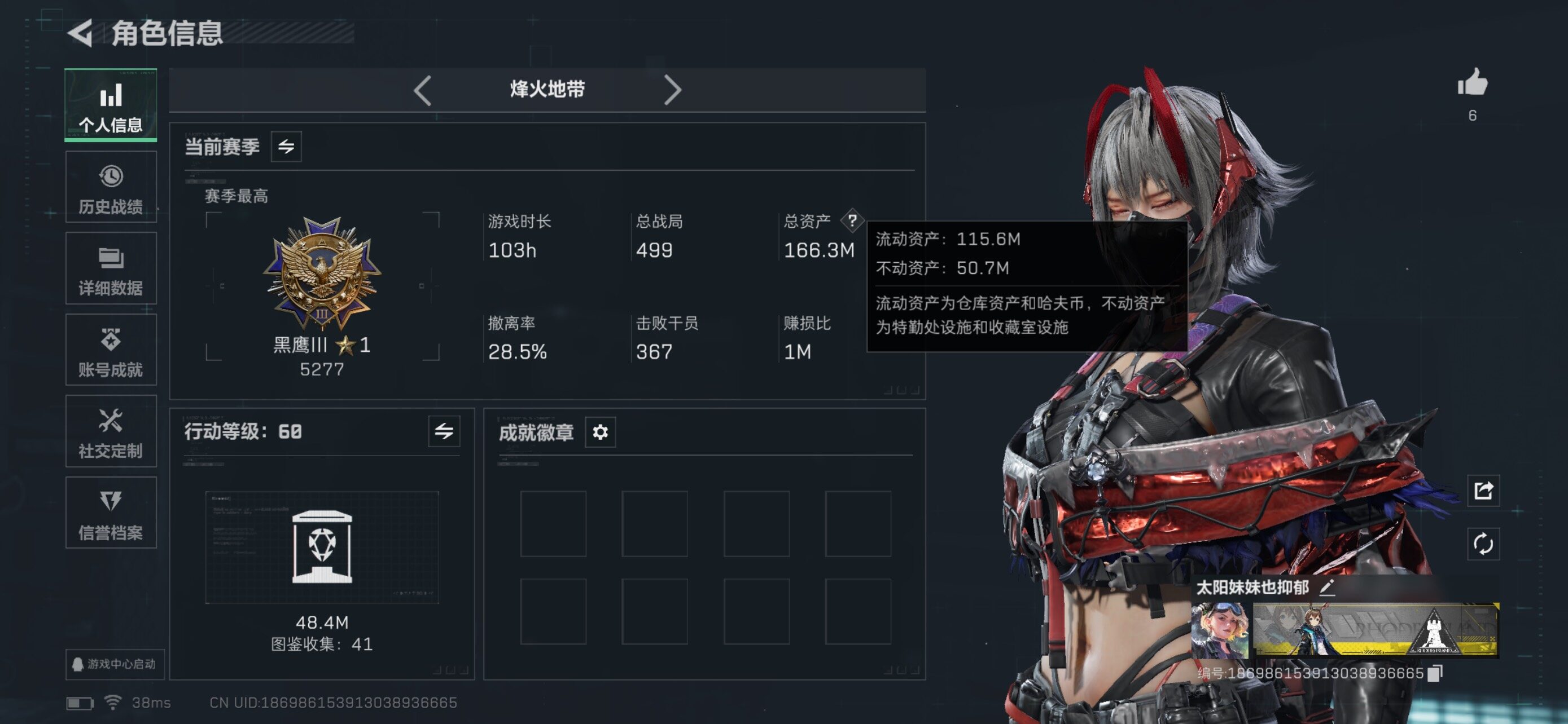 SJZCMW442002三角洲行动账号详情图5