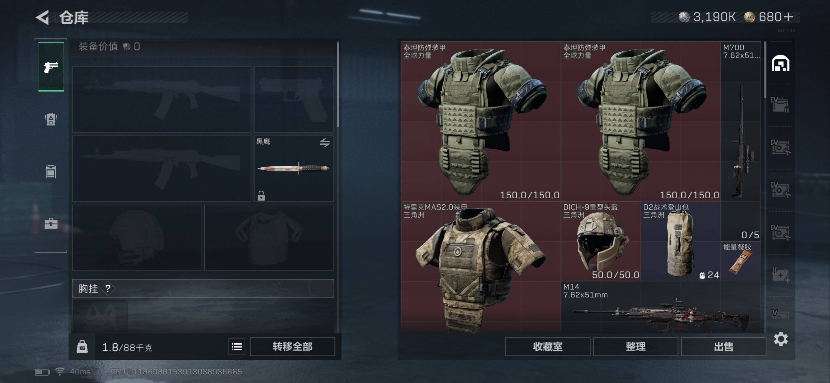 SJZCMW442002三角洲行动账号详情图6