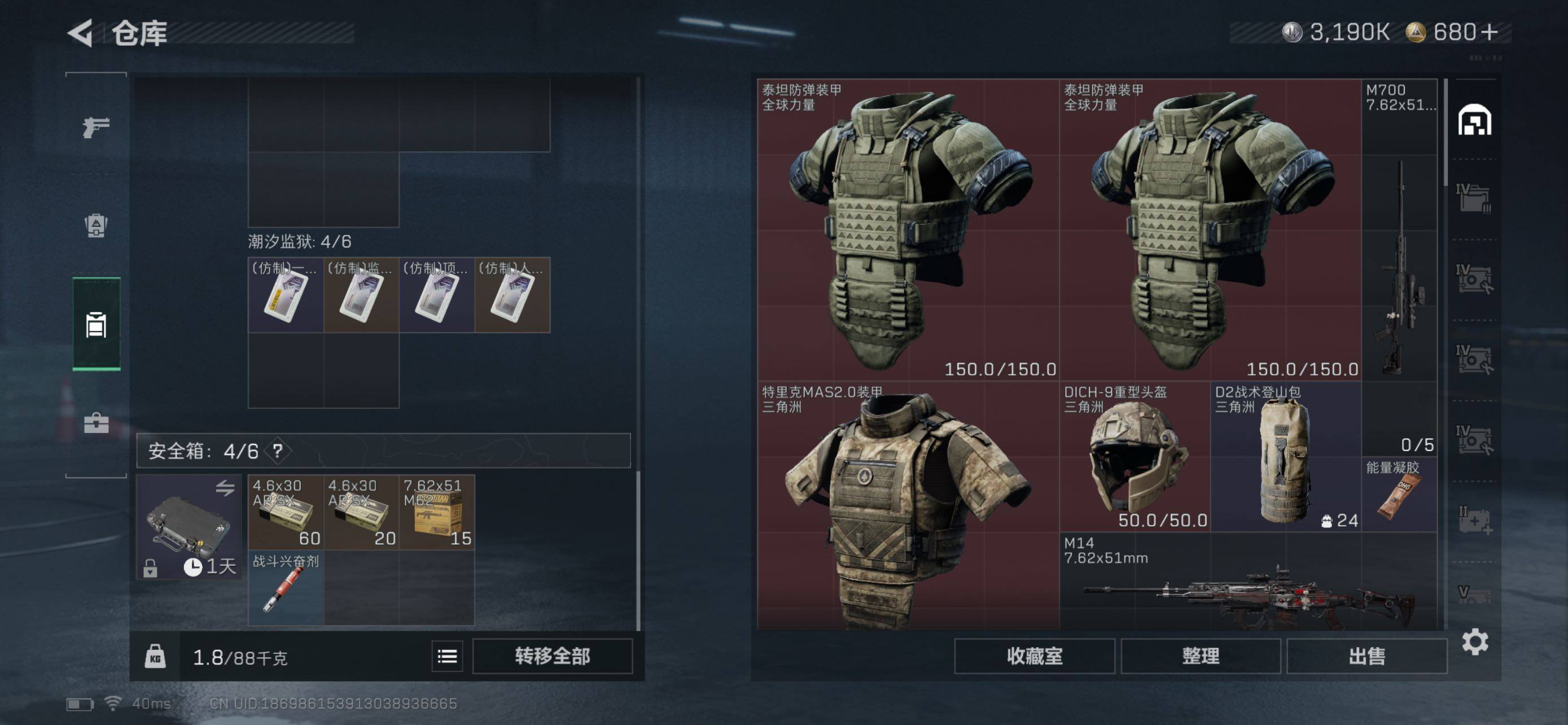 SJZCMW442002三角洲行动账号详情图7