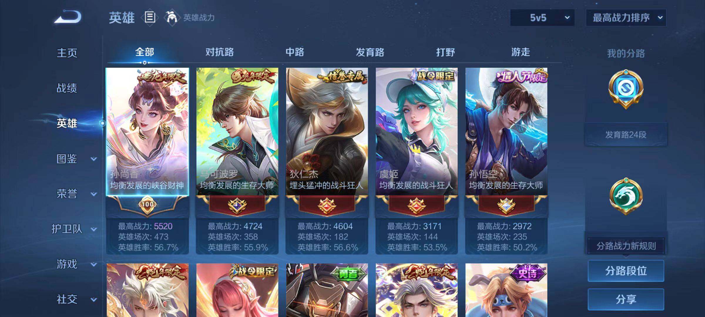 WZLX4109774王者荣耀账号详情图8