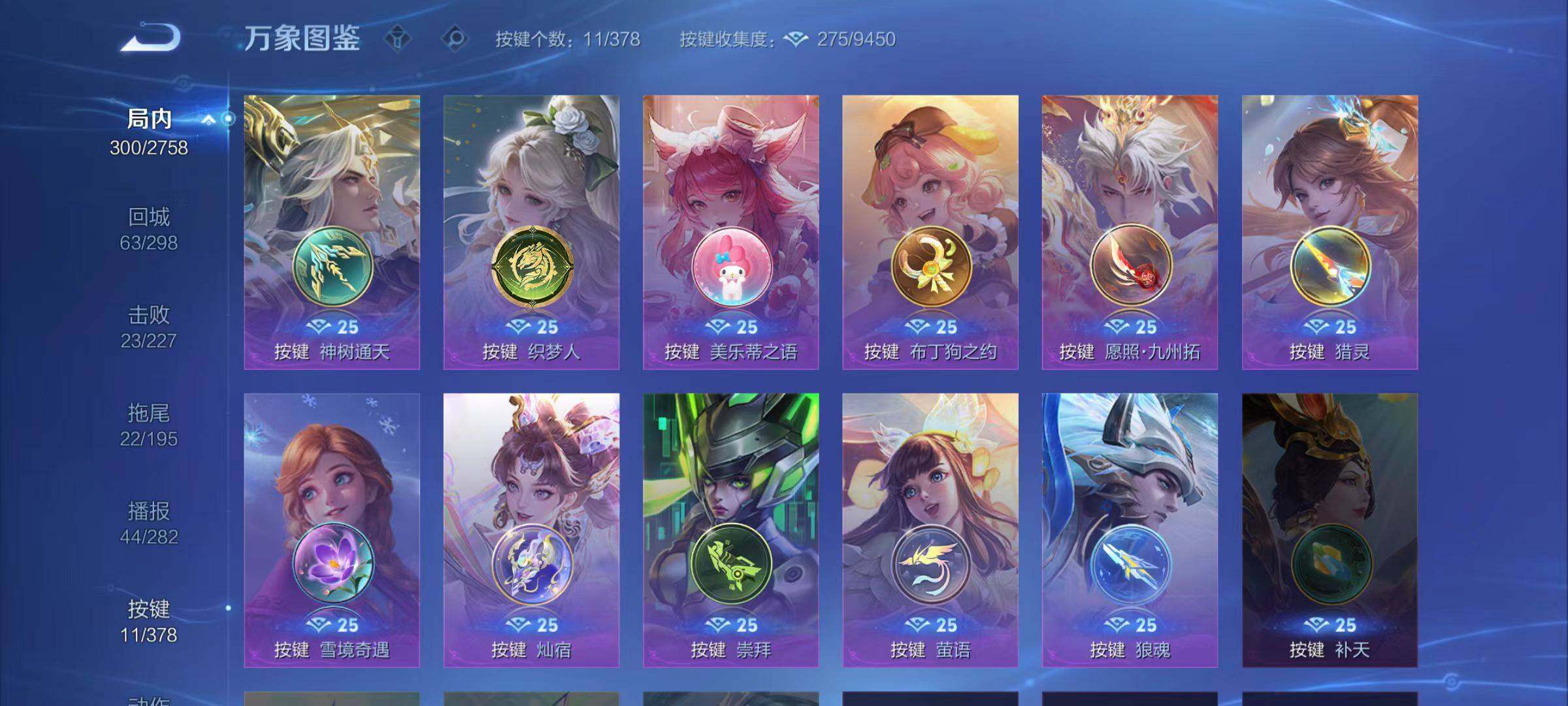 WZLX4109774王者荣耀账号详情图11