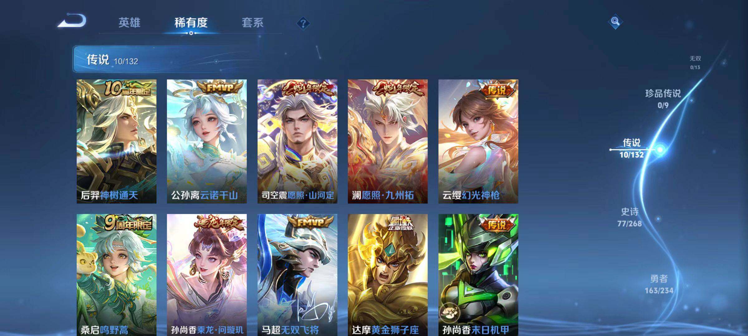 WZLX4109774王者荣耀账号详情图13