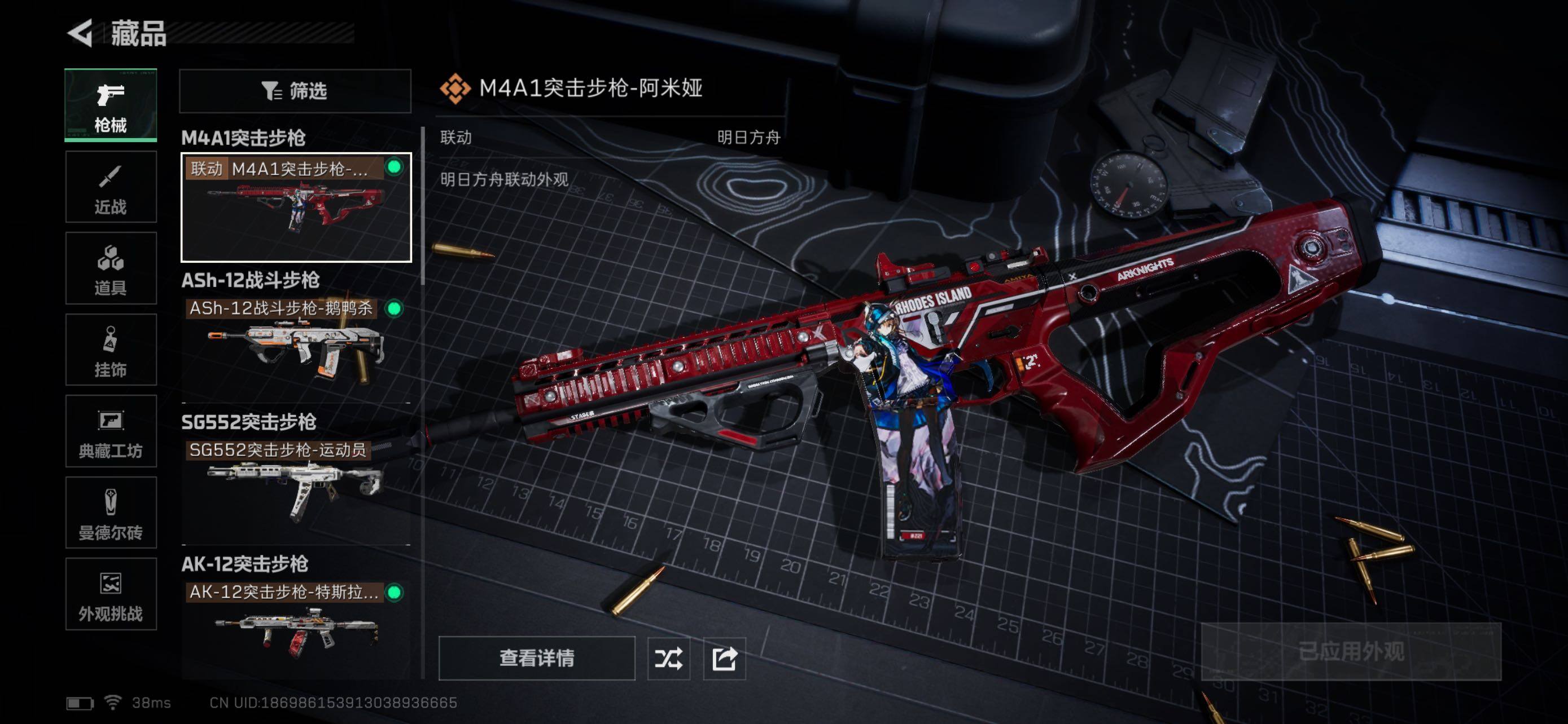 SJZCMW442002三角洲行动账号详情图13