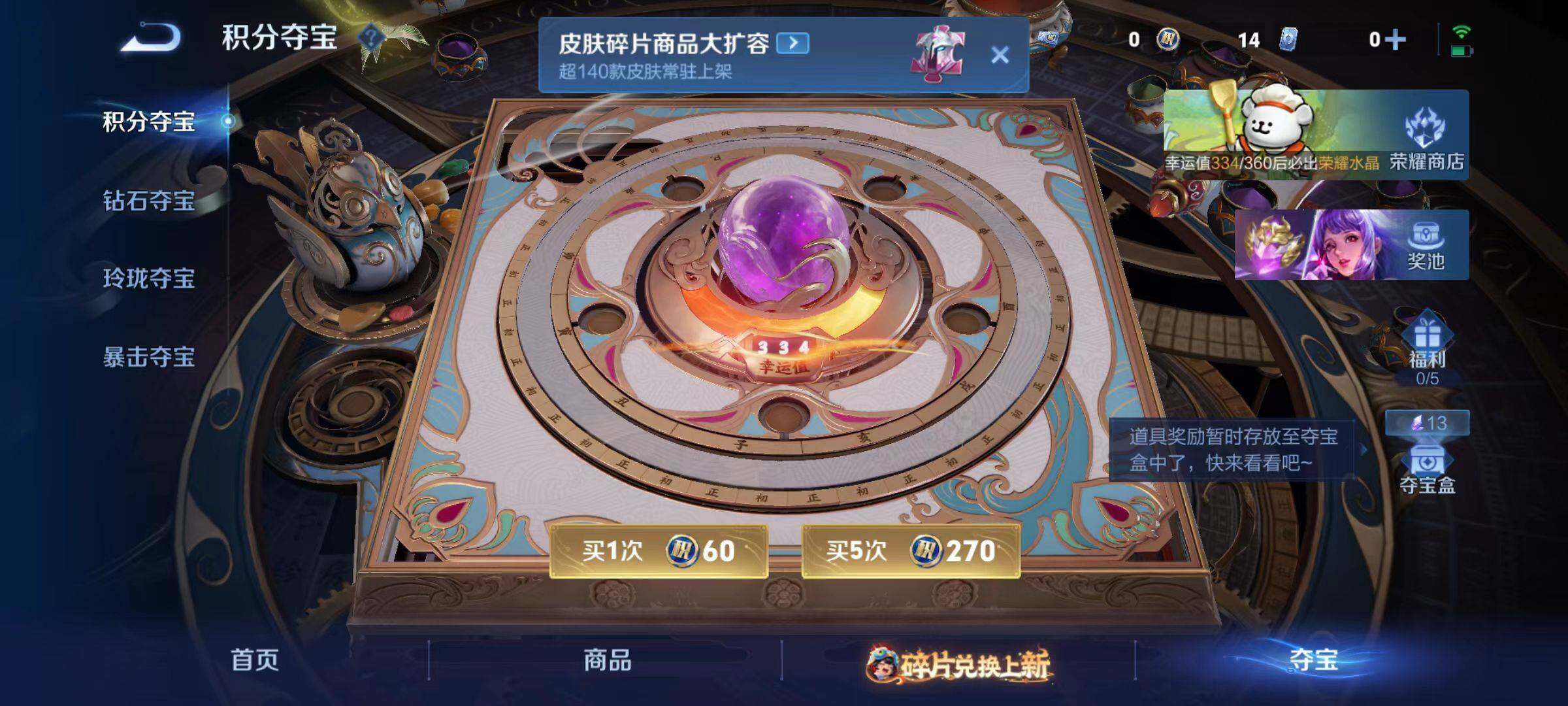 WZLX4109774王者荣耀账号详情图15