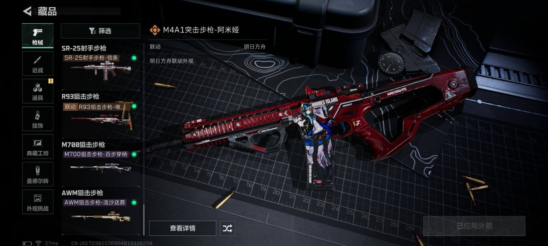 SJZEY426747三角洲行动账号详情图11