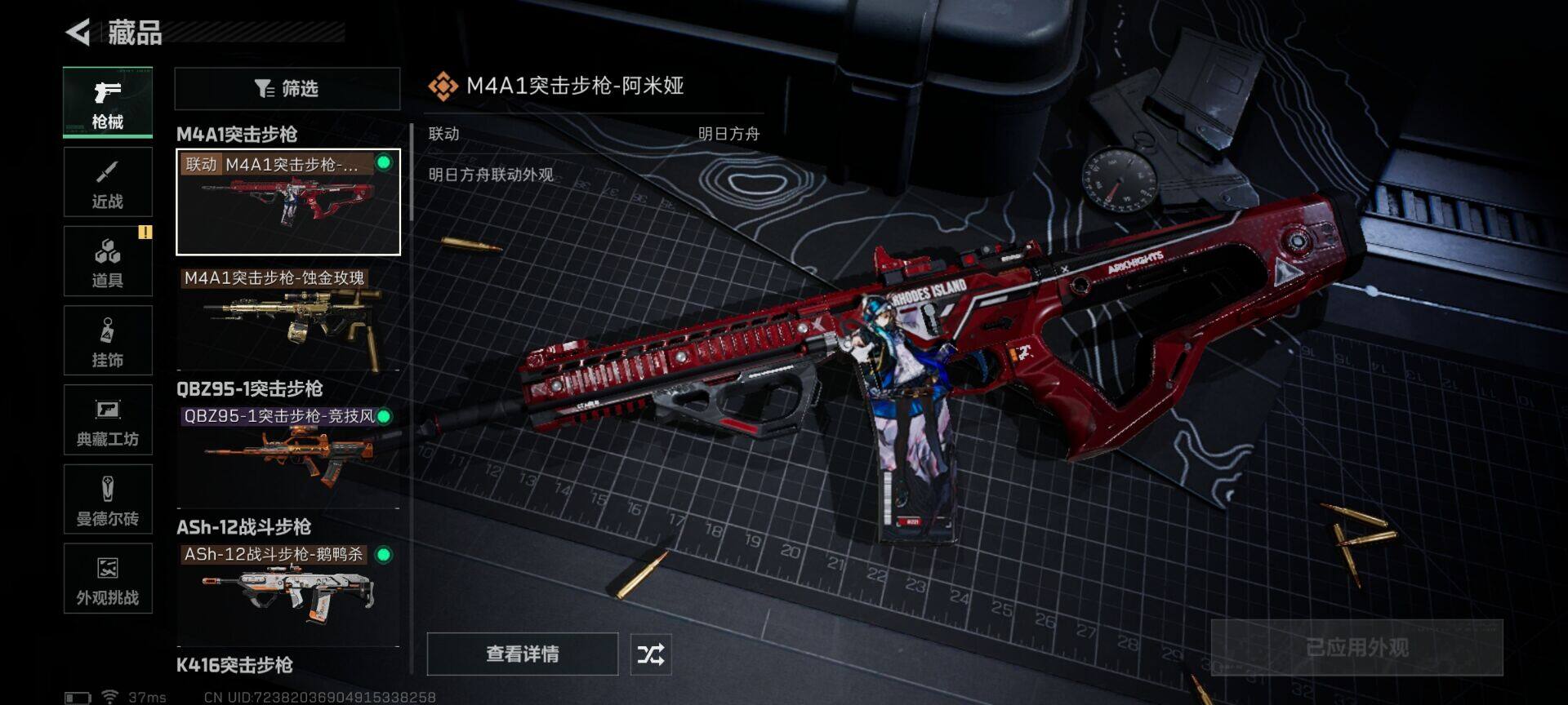 SJZEY426747三角洲行动账号详情图18