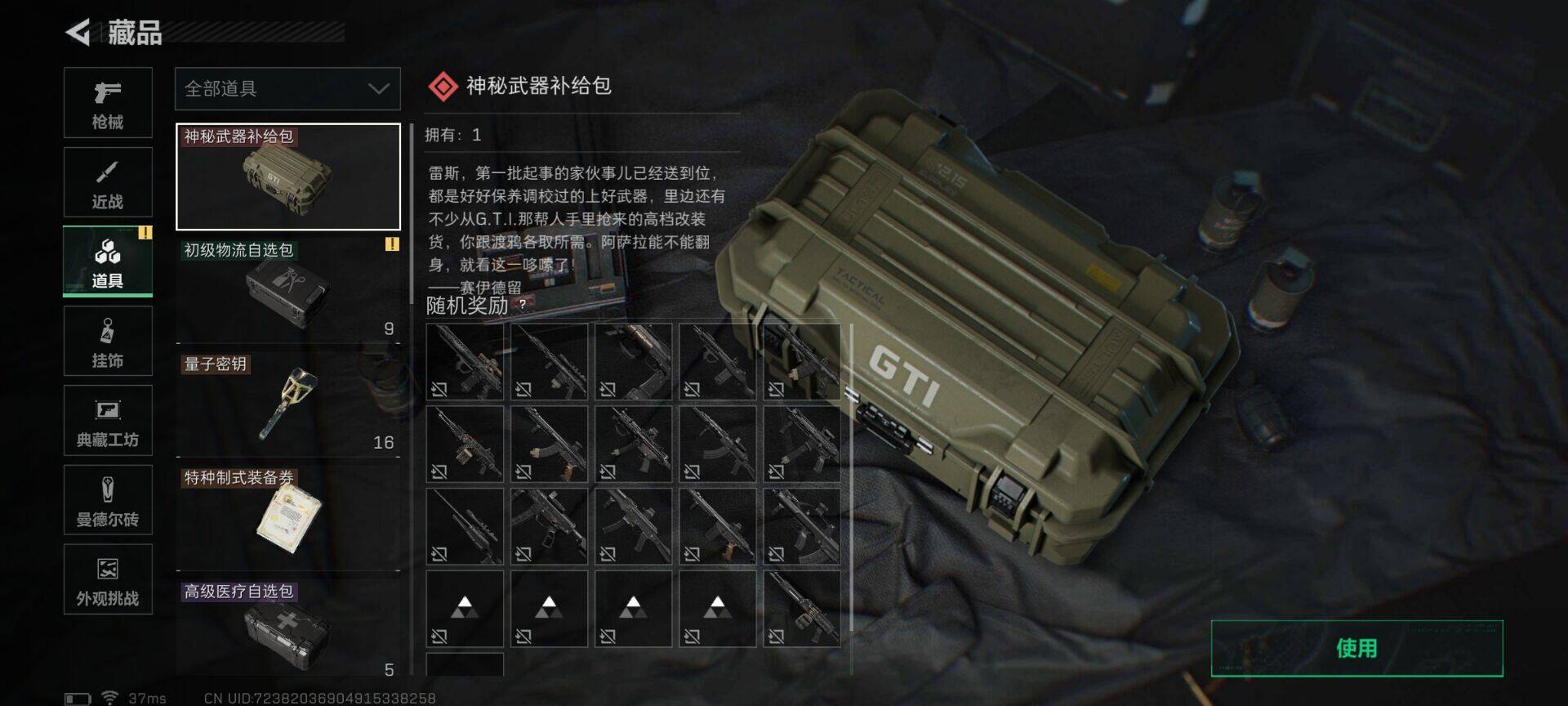 SJZEY426747三角洲行动账号详情图19