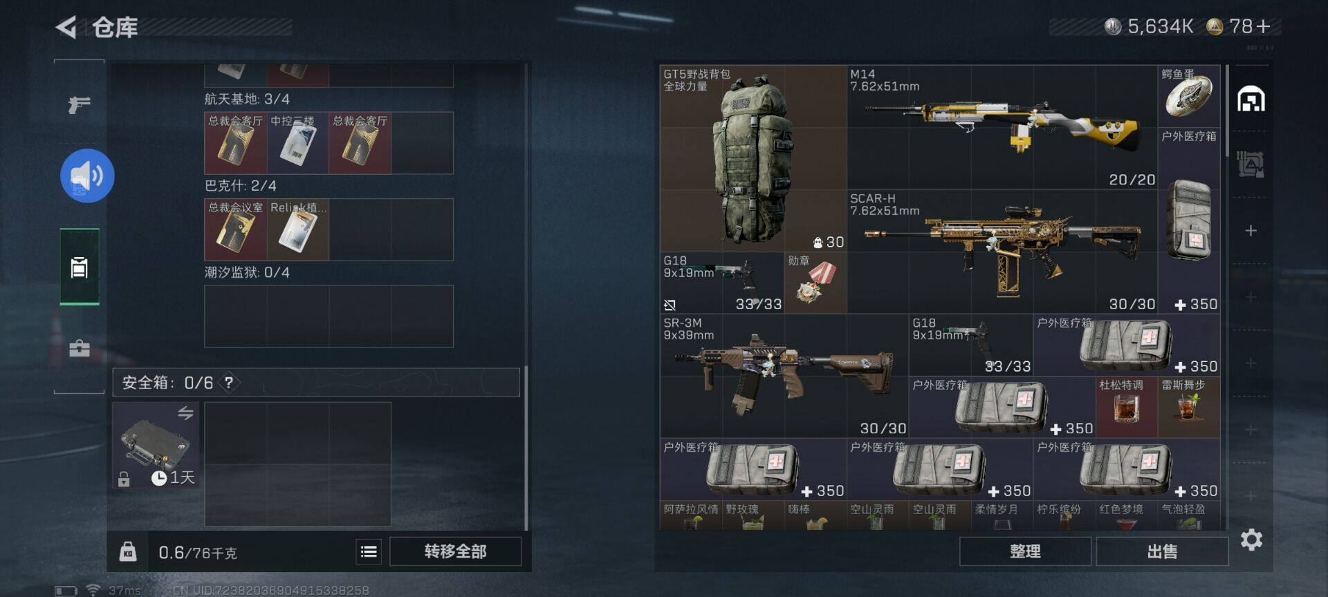 SJZEY426747三角洲行动账号详情图20