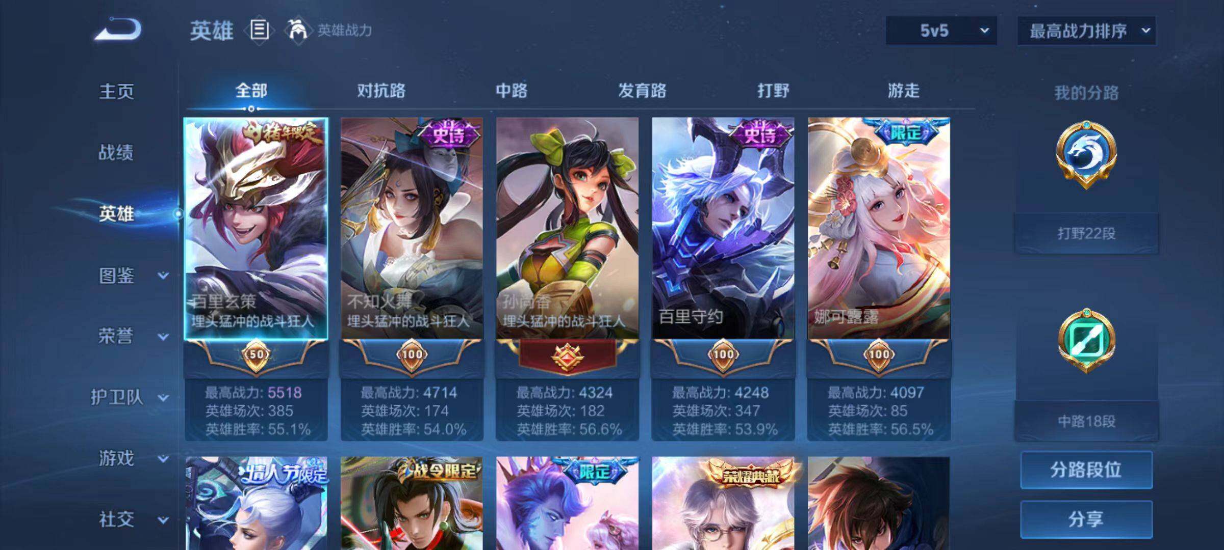 WZCMW491448王者荣耀账号详情图7