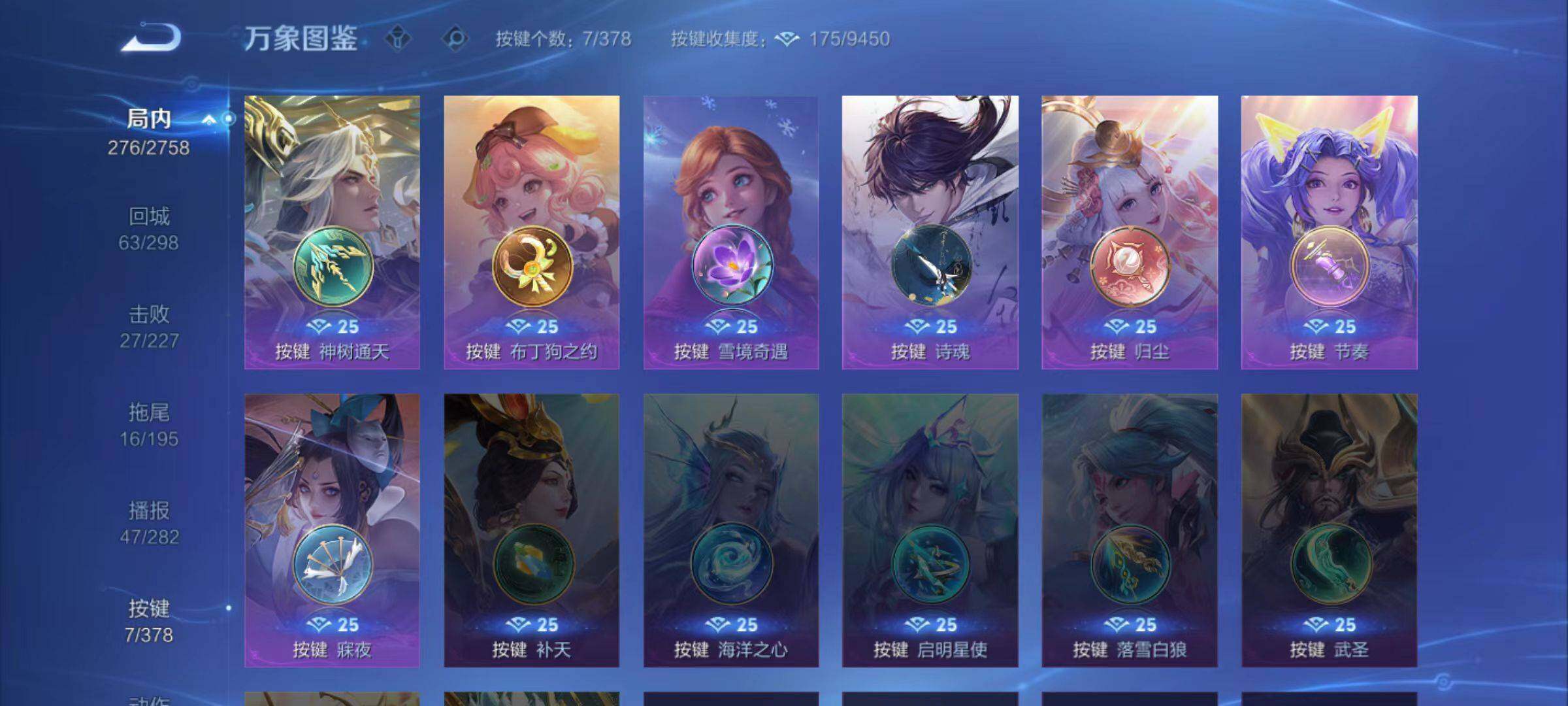 WZCMW491448王者荣耀账号详情图8