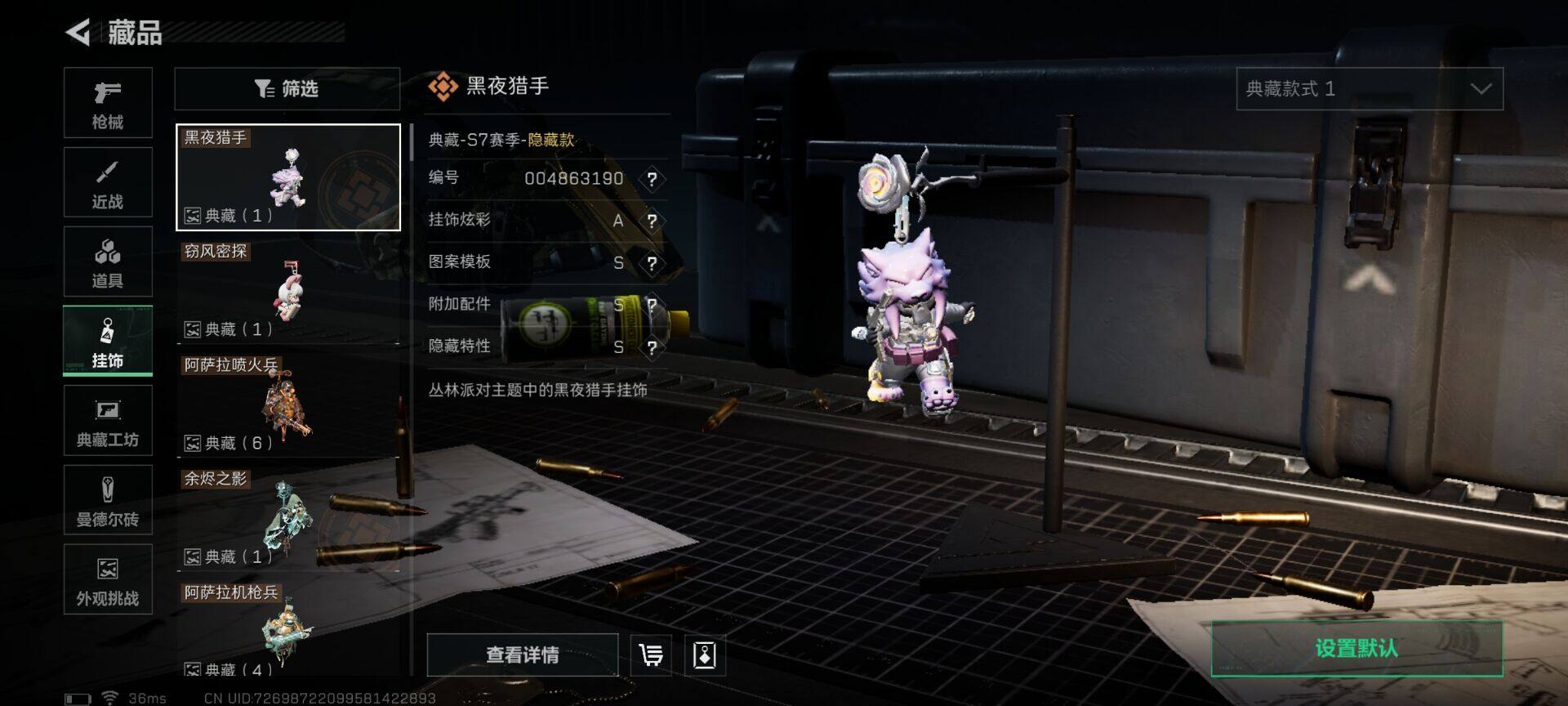 SJZEY425363三角洲行动账号详情图7