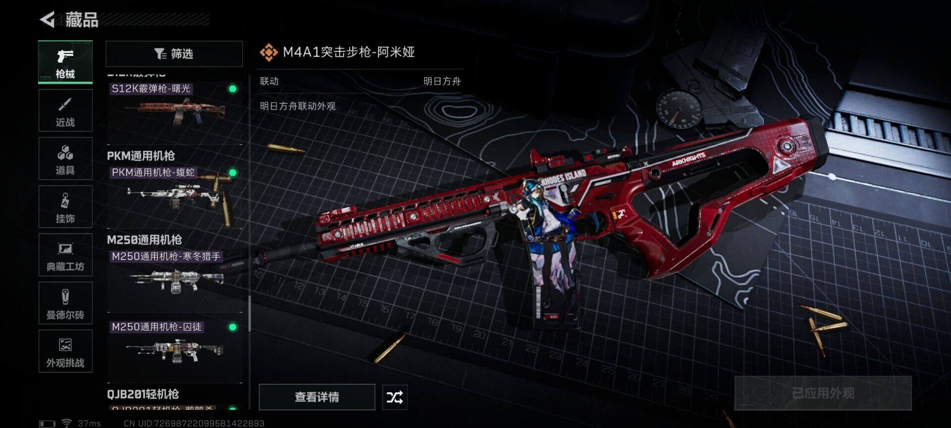 SJZEY425363三角洲行动账号详情图8