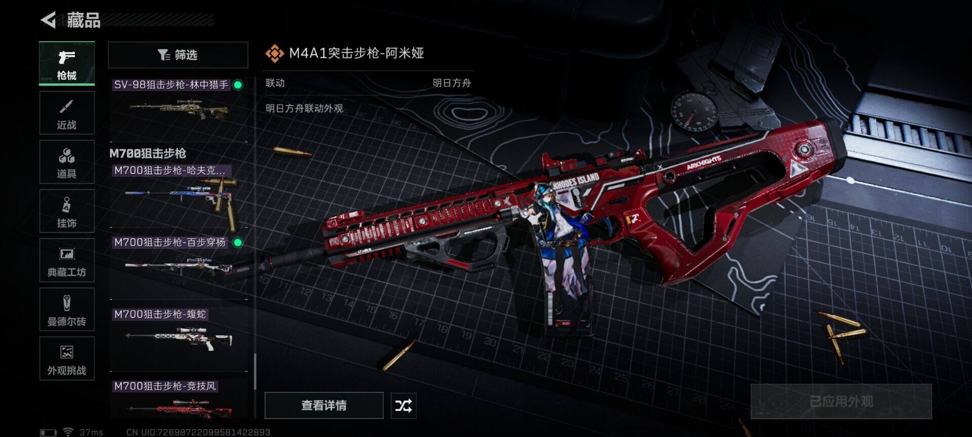 SJZEY425363三角洲行动账号详情图12