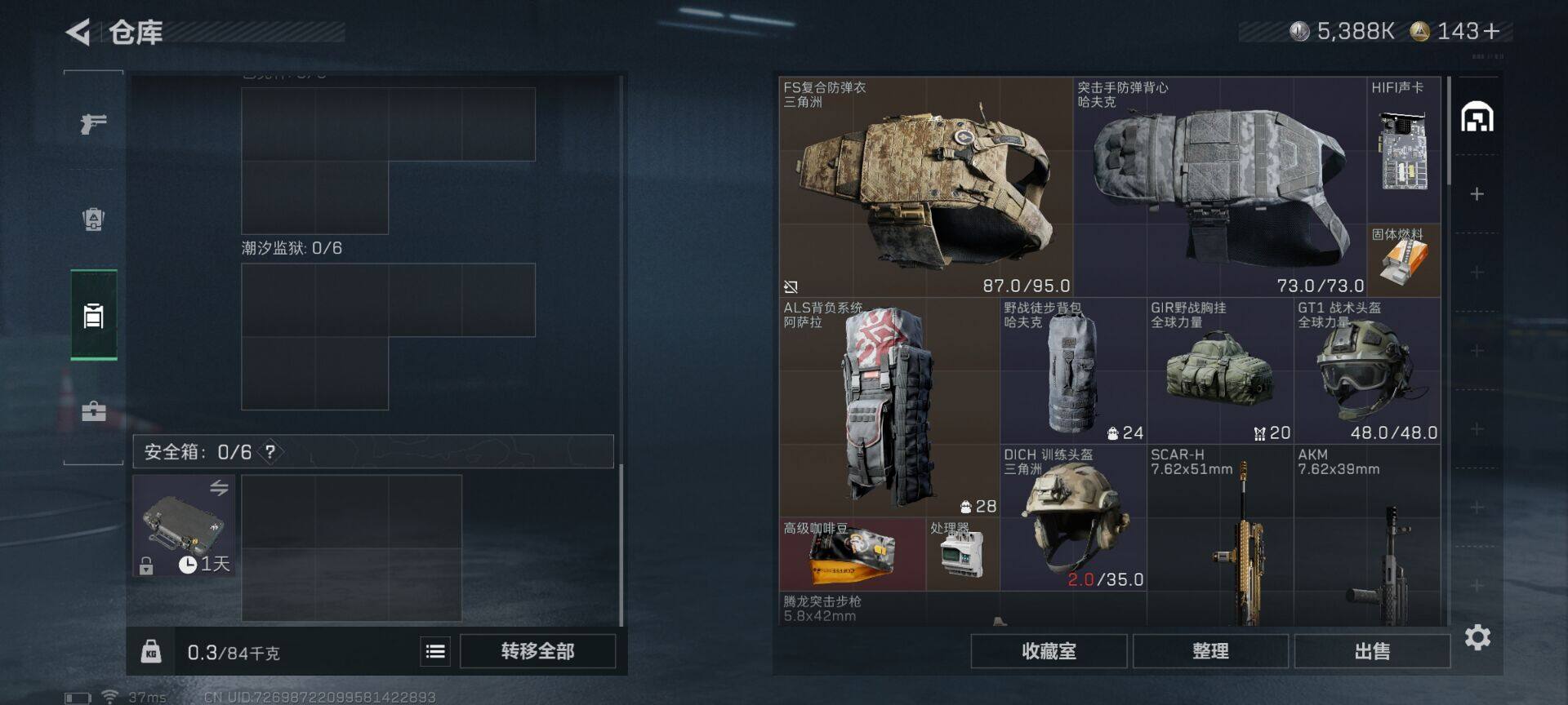 SJZEY425363三角洲行动账号详情图17