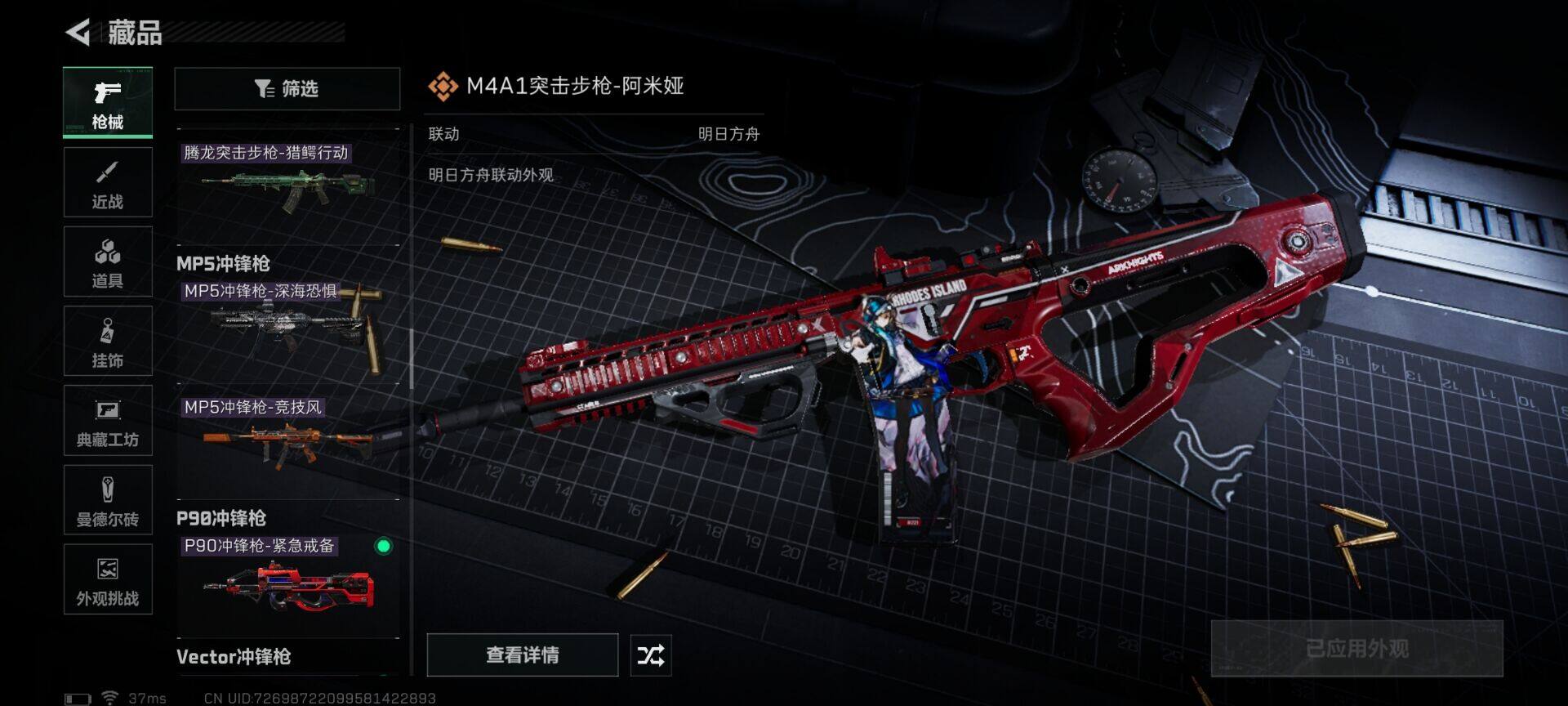 SJZEY425363三角洲行动账号详情图20