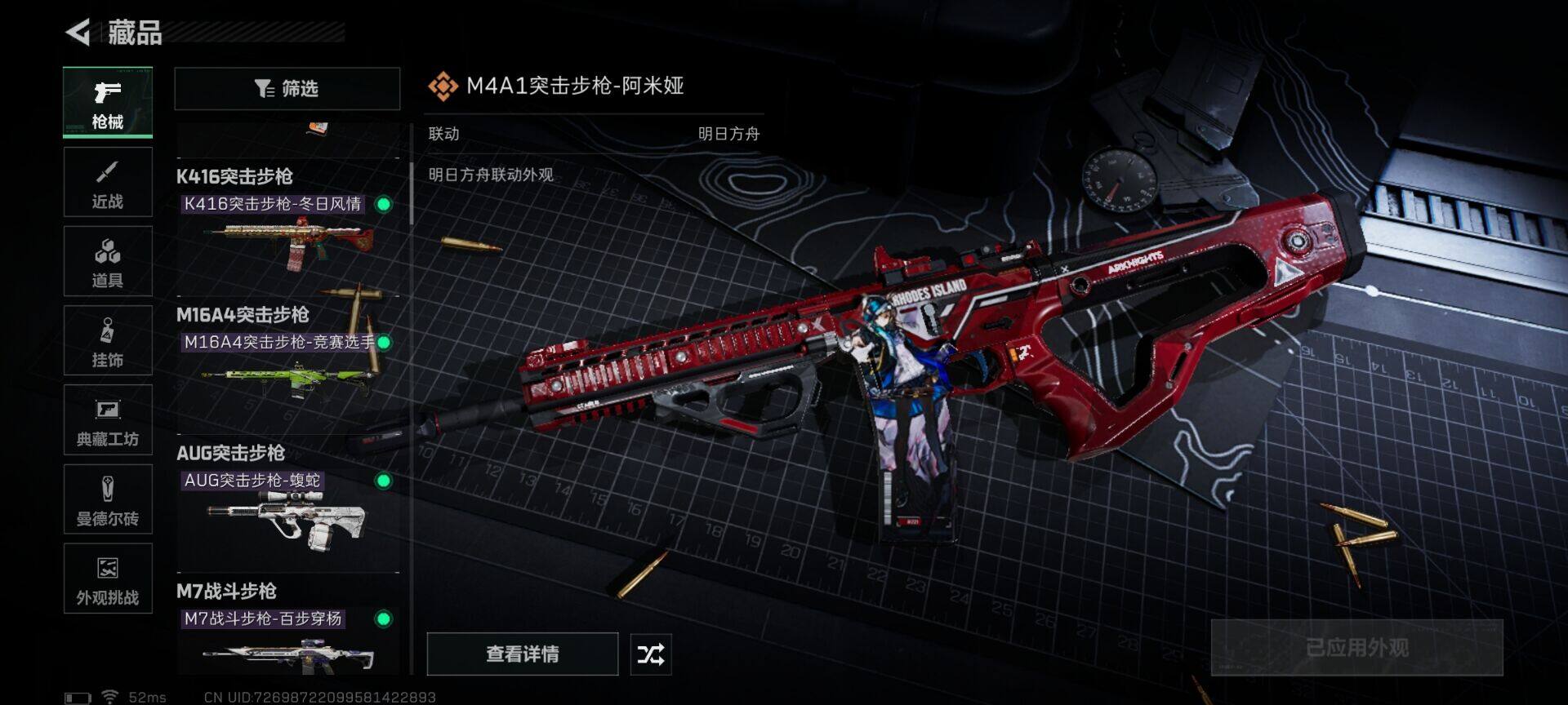 SJZEY425363三角洲行动账号详情图25