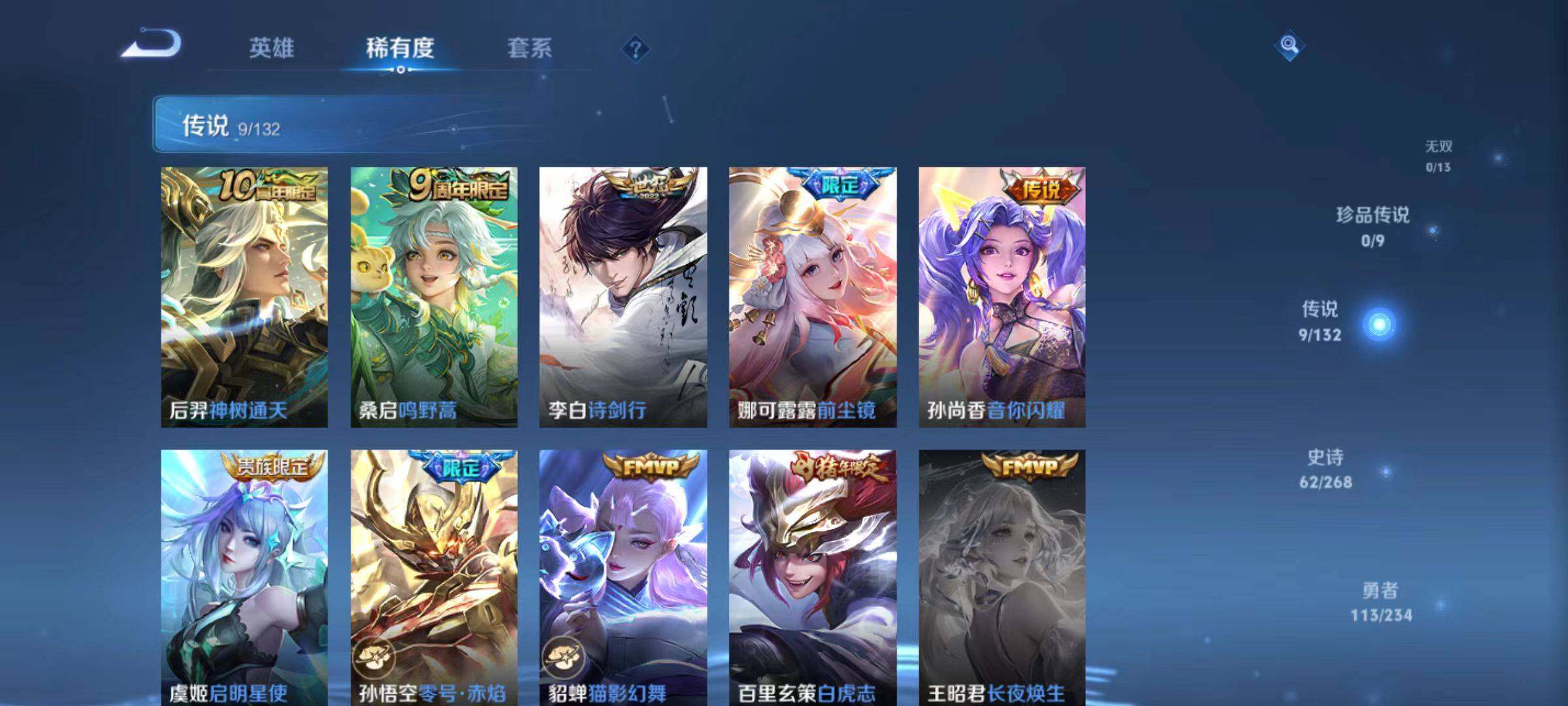 WZCMW491448王者荣耀账号详情图10