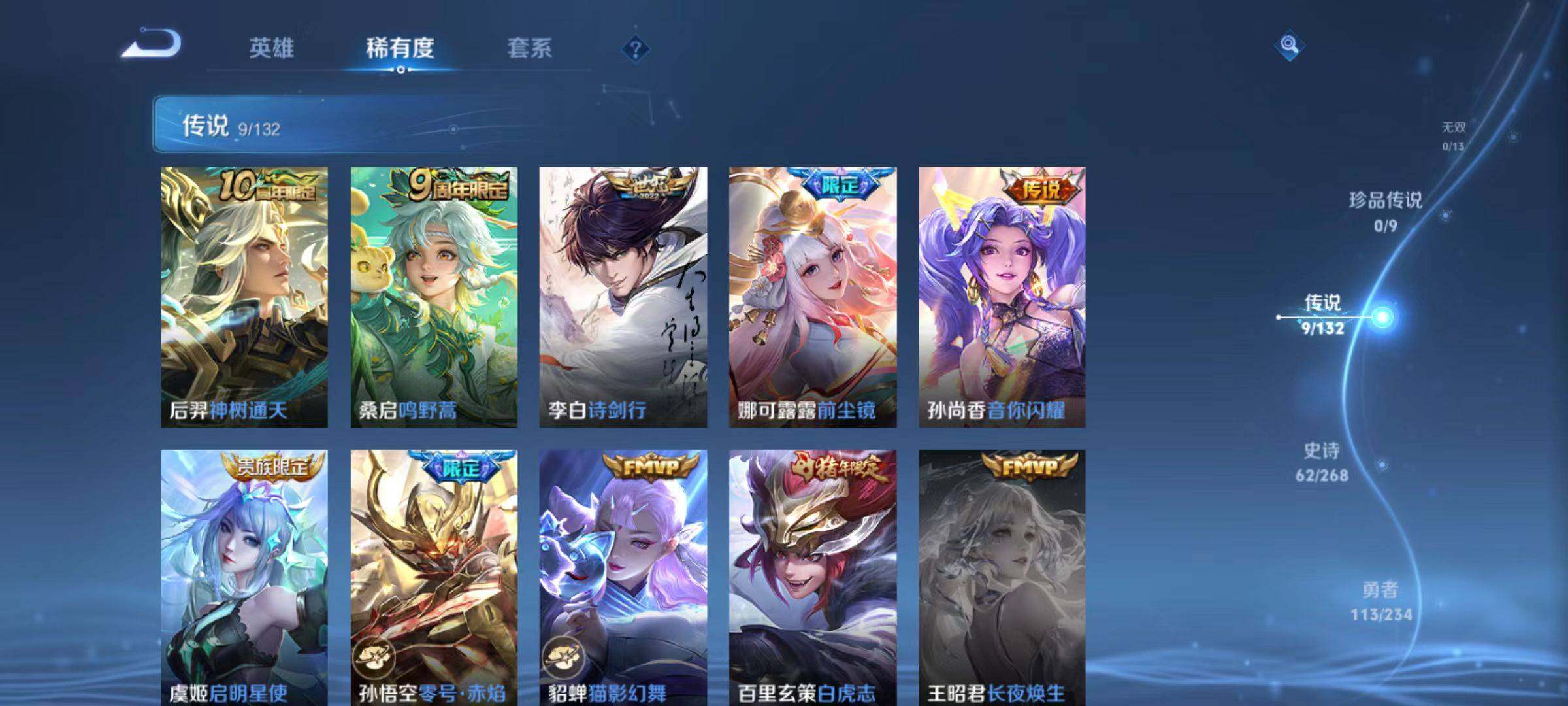 WZCMW491448王者荣耀账号详情图11