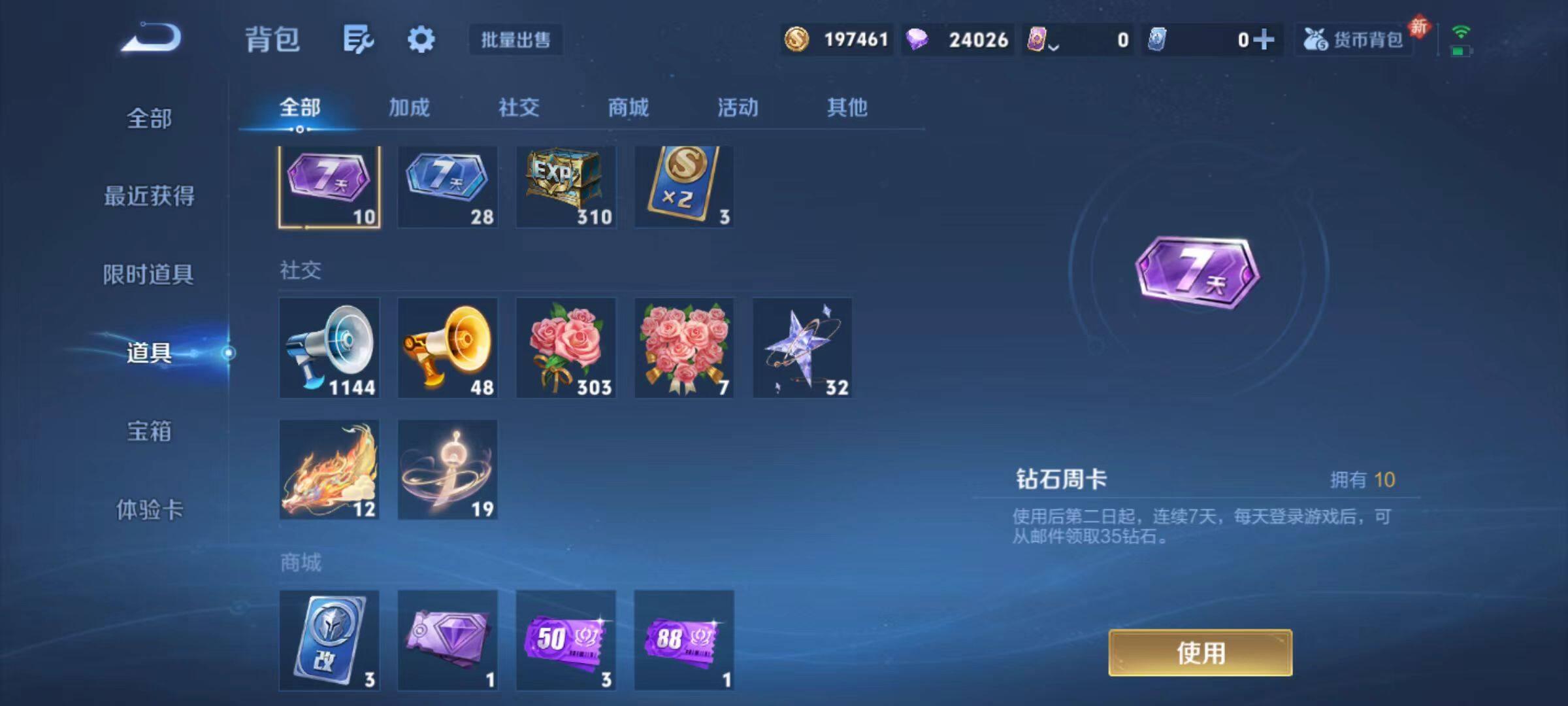 WZCMW491448王者荣耀账号详情图13