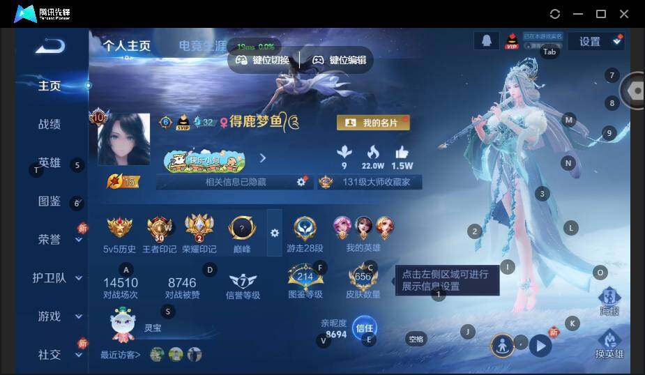 WZLX4146306王者荣耀账号详情图13 WZLX4146306王者荣耀账号详情图13