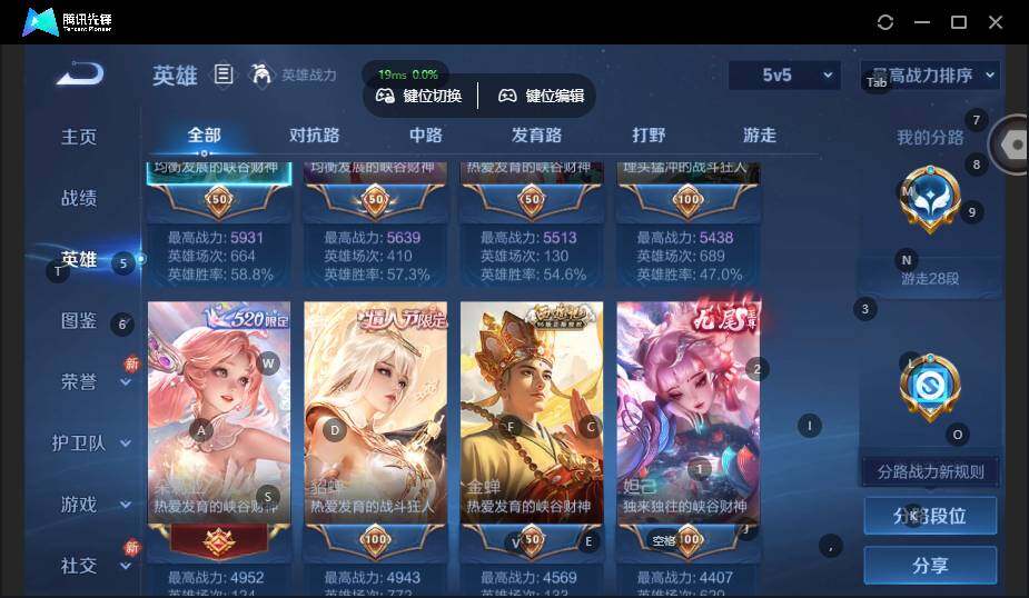 WZLX4146306王者荣耀账号详情图14 WZLX4146306王者荣耀账号详情图14