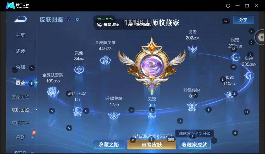 WZLX4146306王者荣耀账号详情图15 WZLX4146306王者荣耀账号详情图15