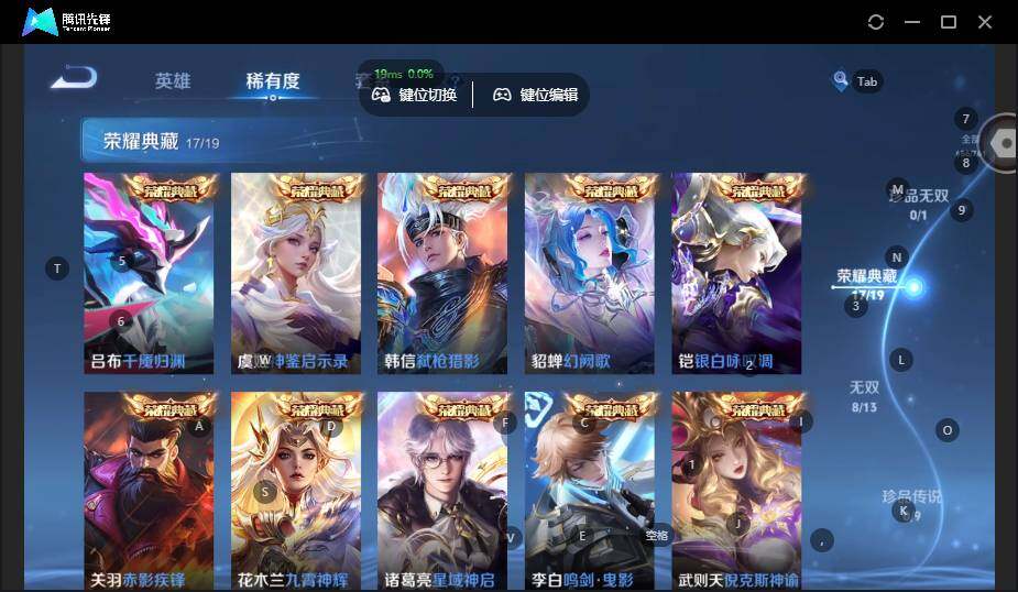 WZLX4146306王者荣耀账号详情图16 WZLX4146306王者荣耀账号详情图16