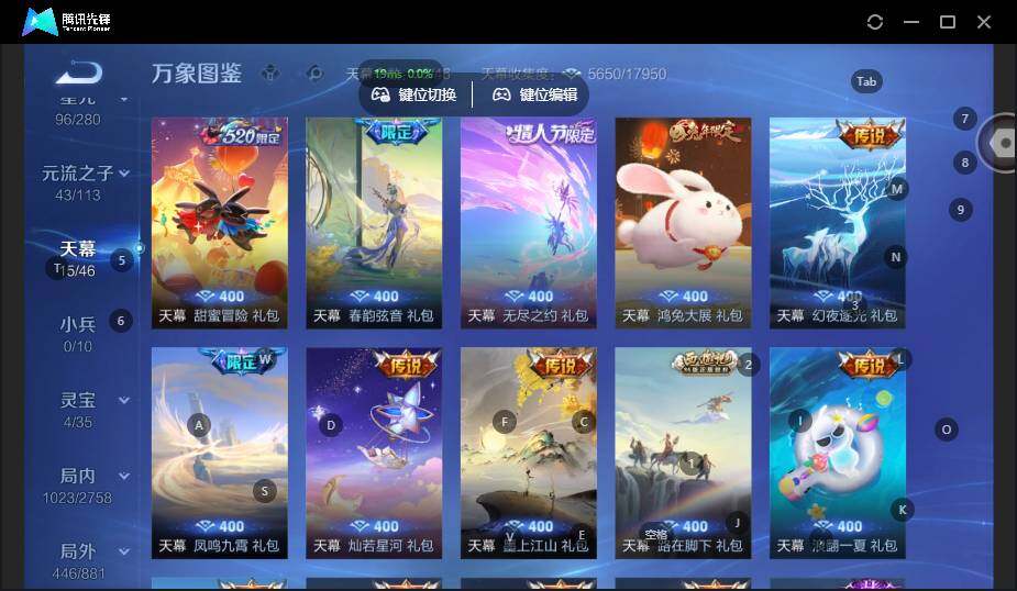 WZLX4146306王者荣耀账号详情图20 WZLX4146306王者荣耀账号详情图20