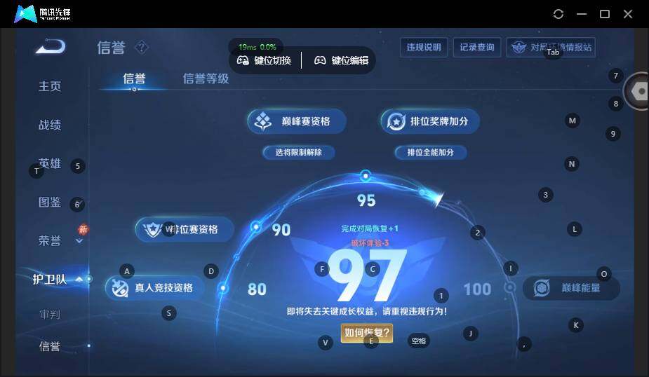 WZLX4146306王者荣耀账号详情图22 WZLX4146306王者荣耀账号详情图22