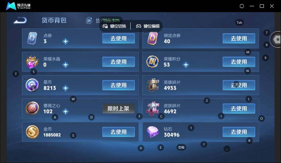 WZLX4146306王者荣耀账号详情图26 WZLX4146306王者荣耀账号详情图26