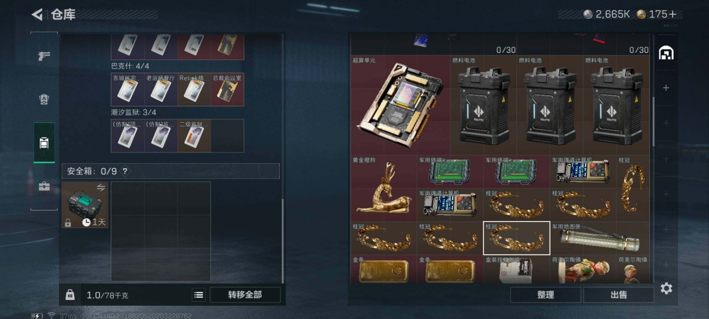 SJZCMW427725三角洲行动账号详情图6