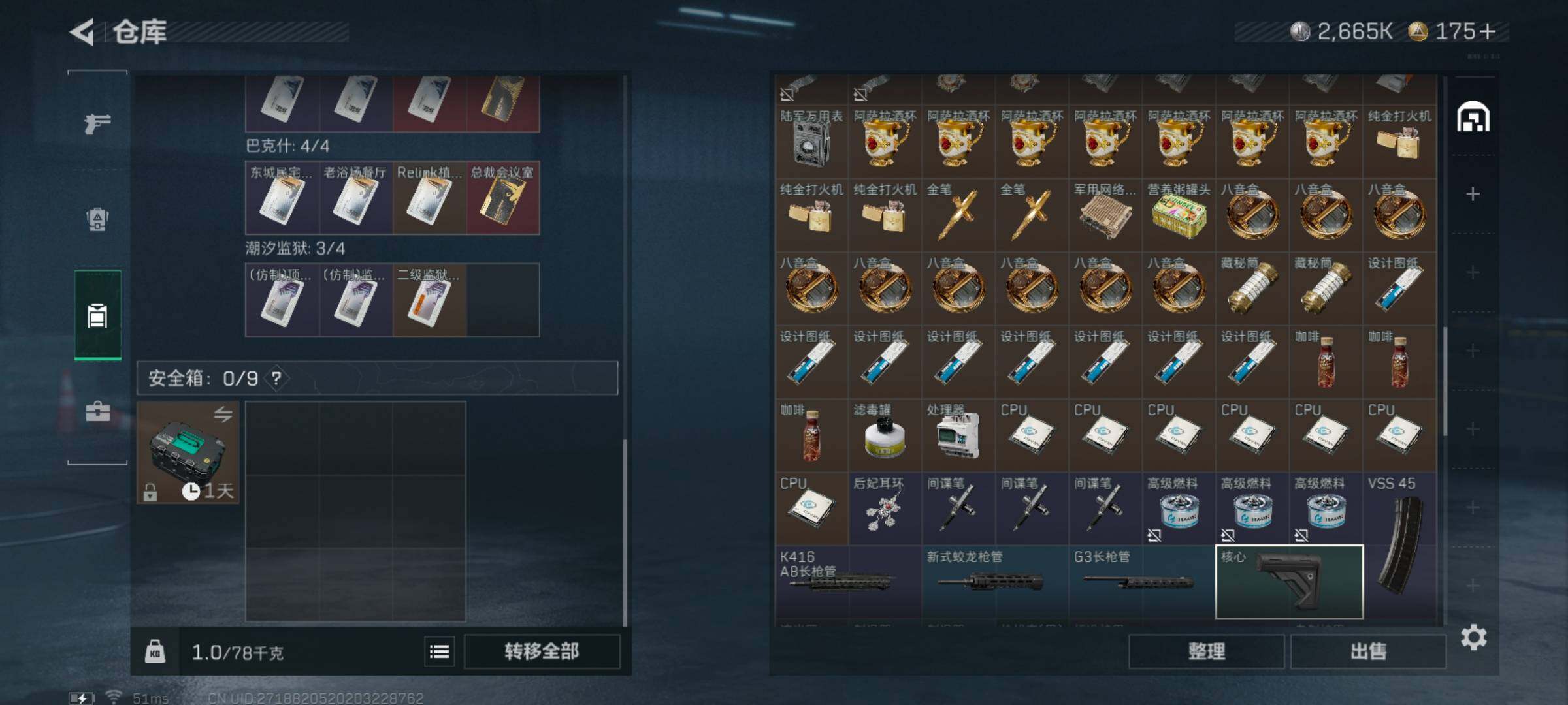 SJZCMW427725三角洲行动账号详情图7